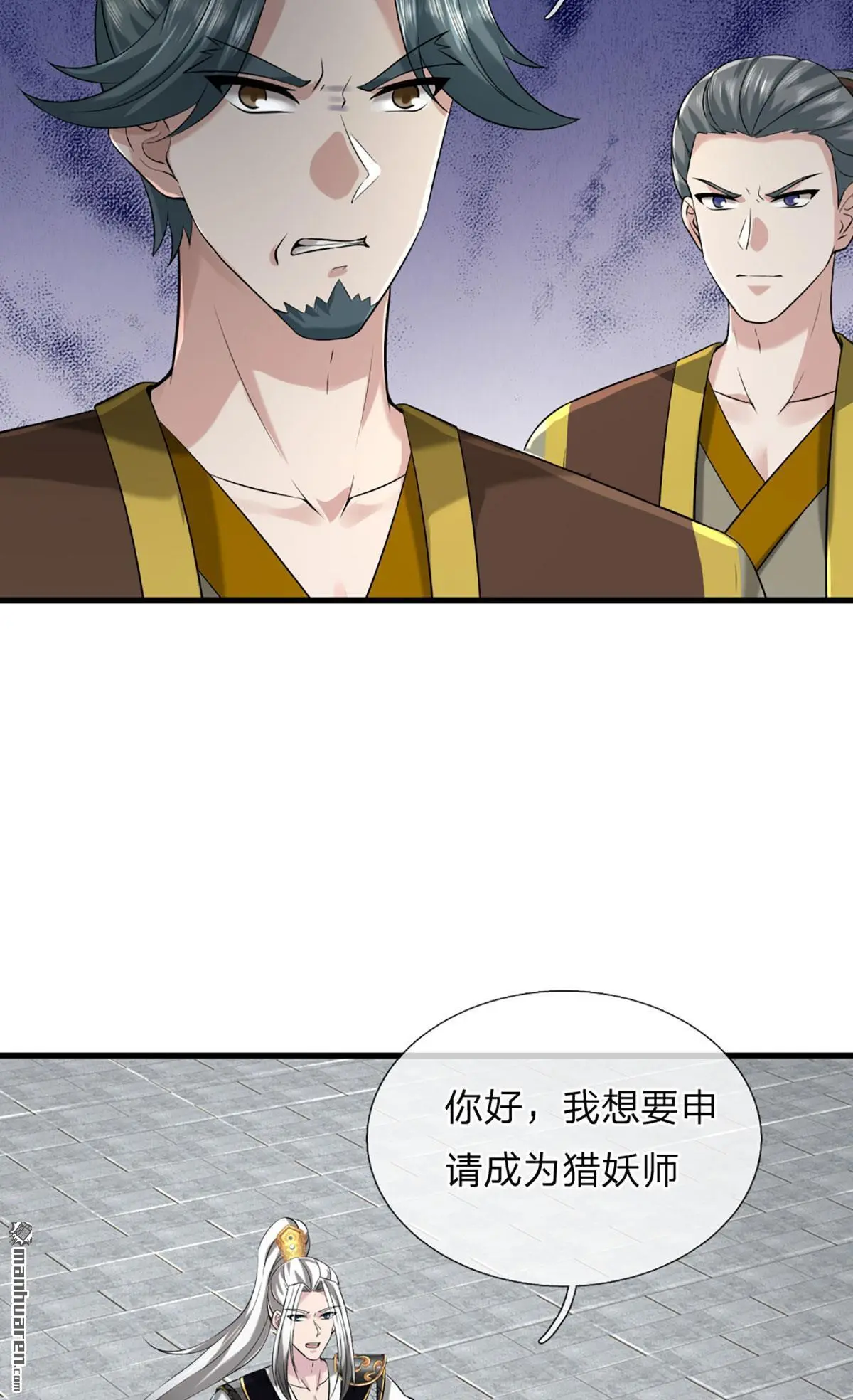 第4回 第37页