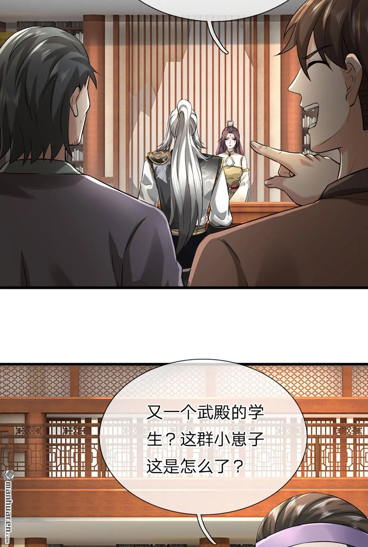第4回 第39页