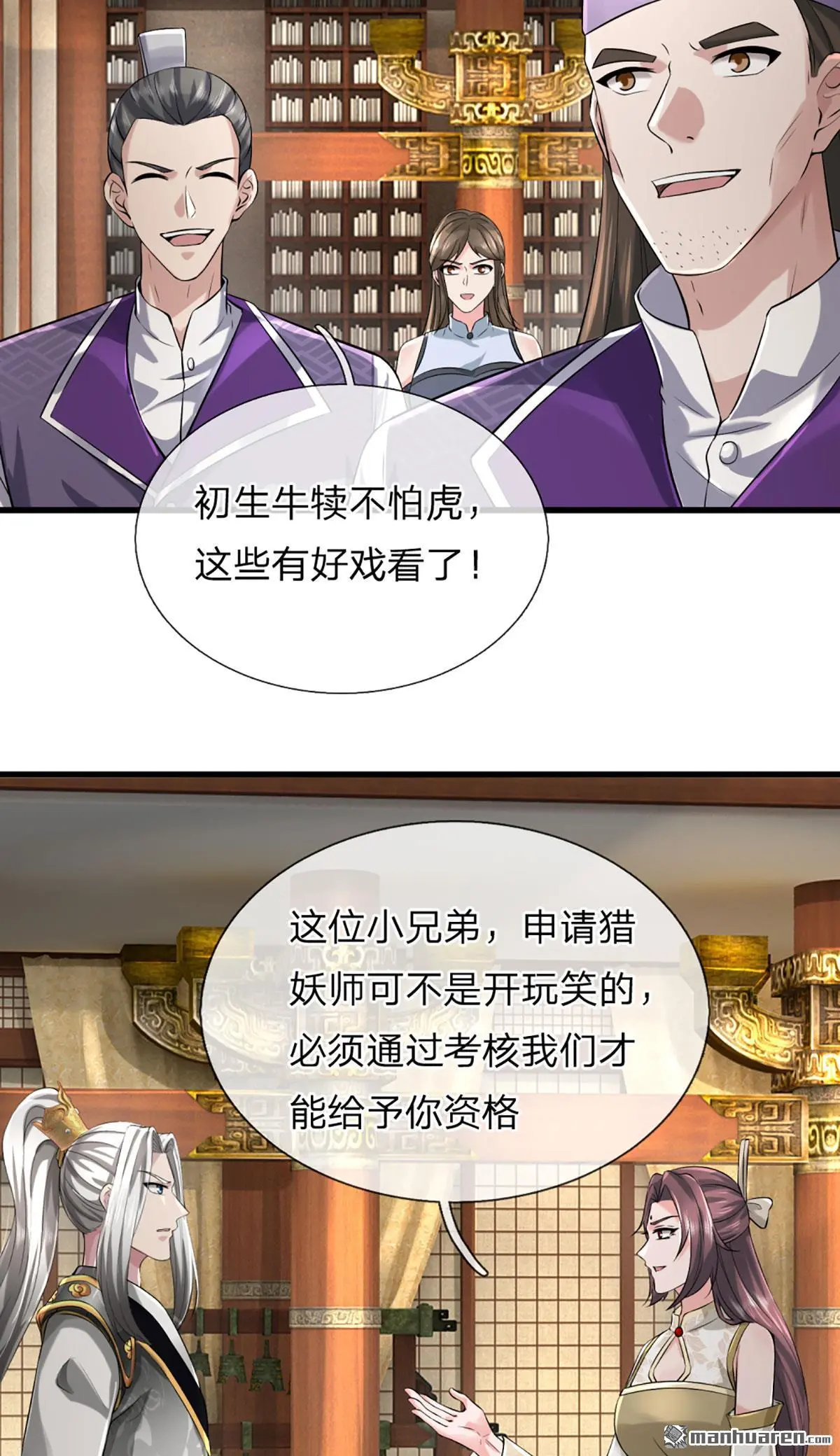 第4回 第40页