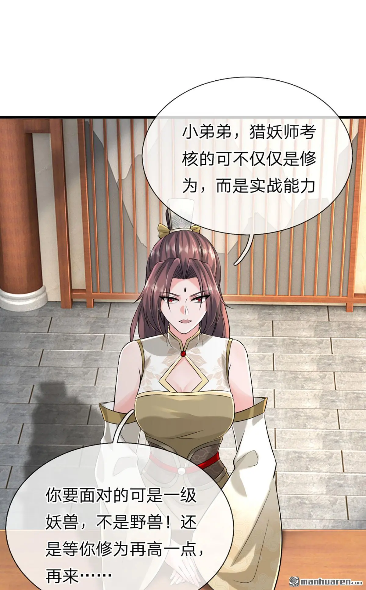 第4回 第42页
