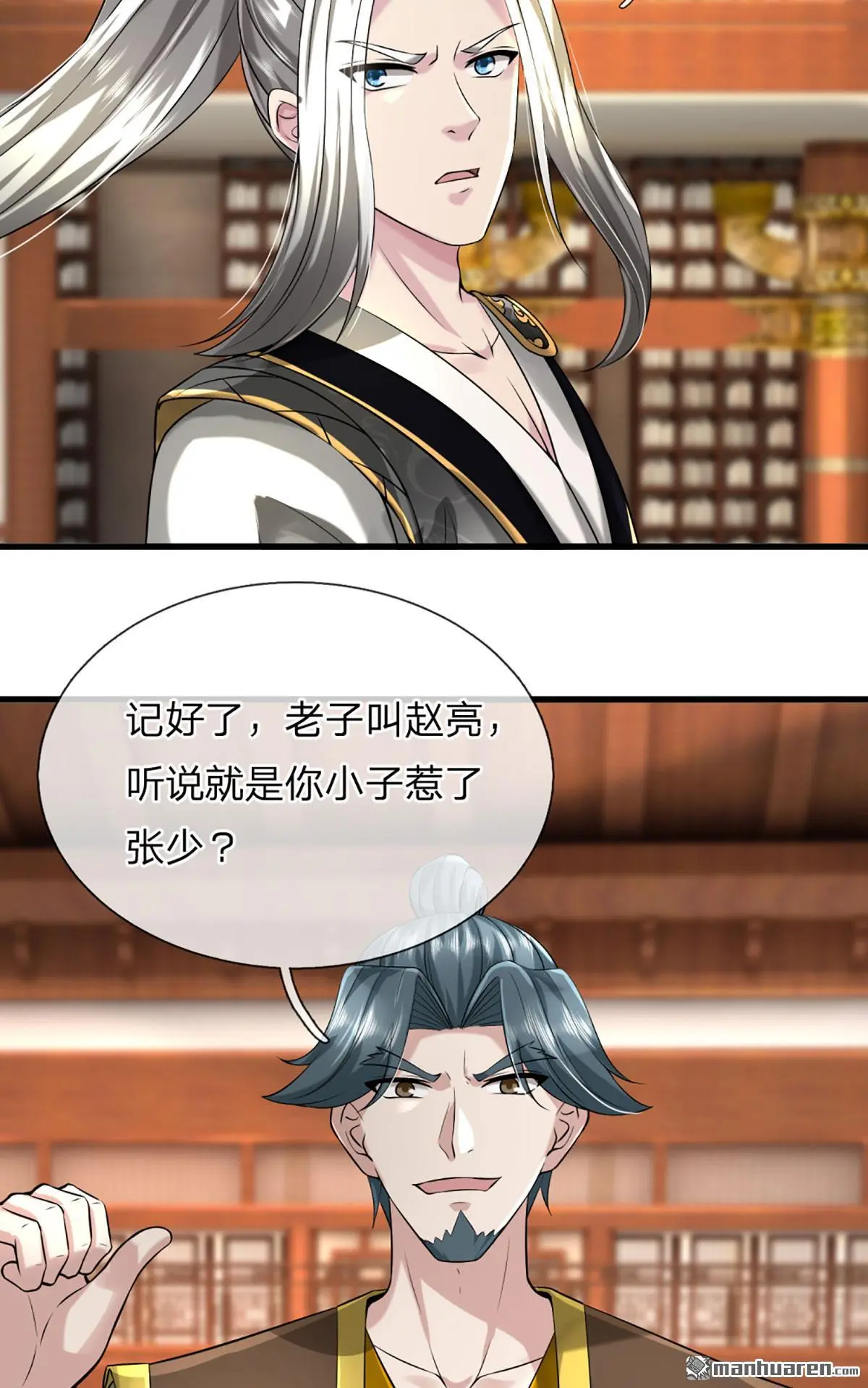 第4回 第45页