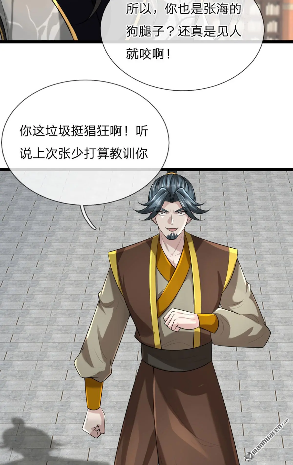 第4回 第49页