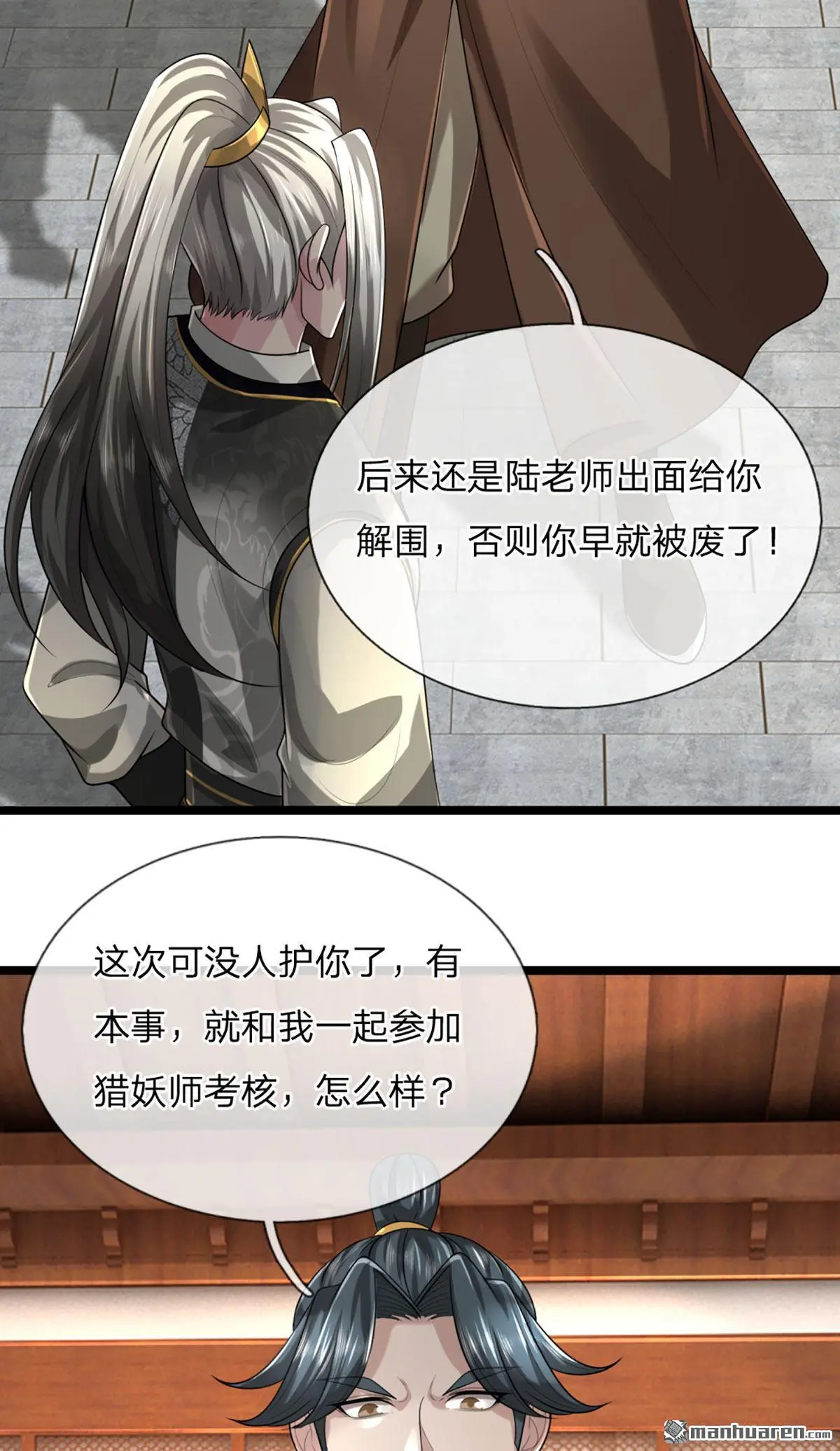 第4回 第50页