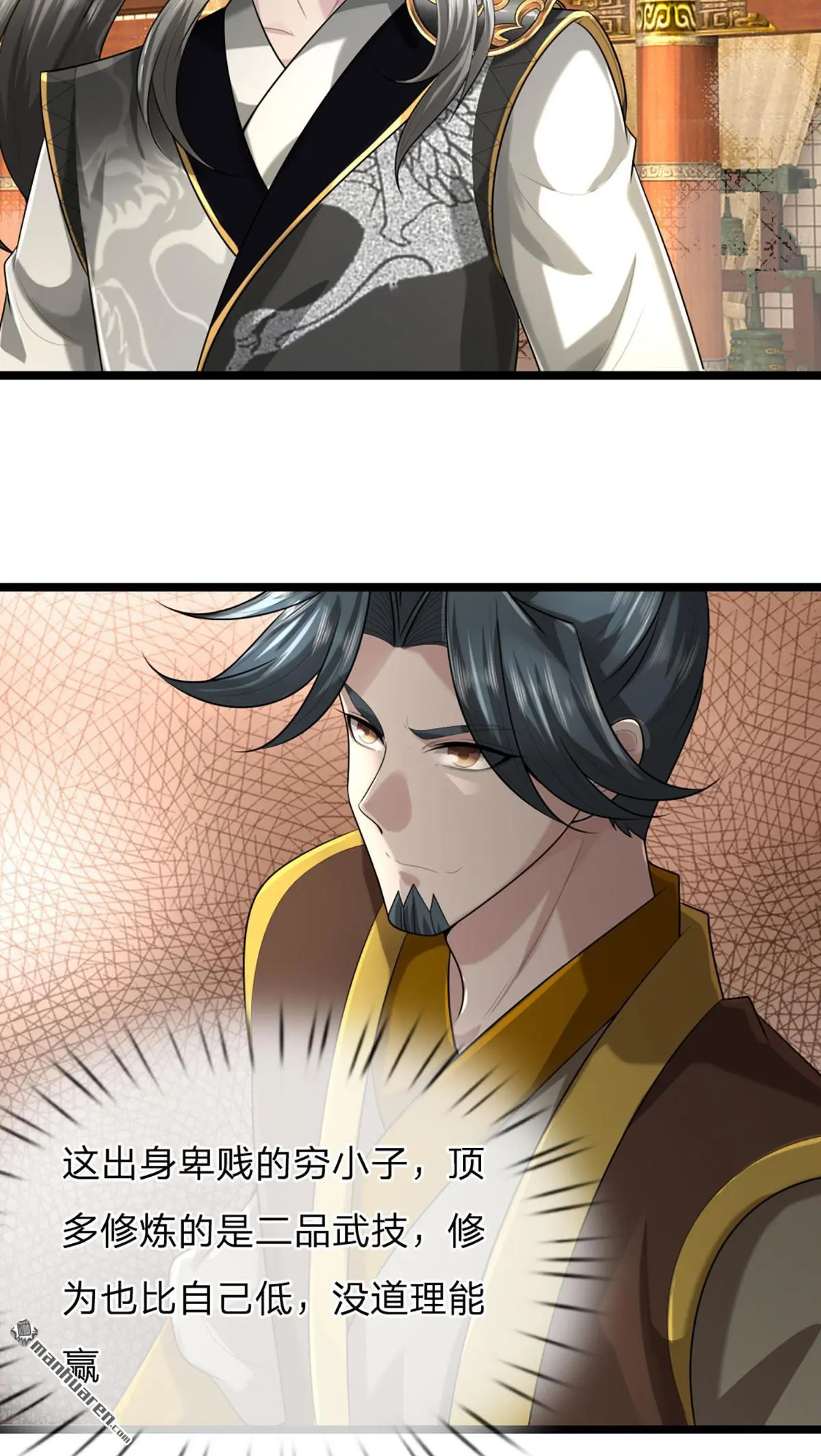 第4回 第52页
