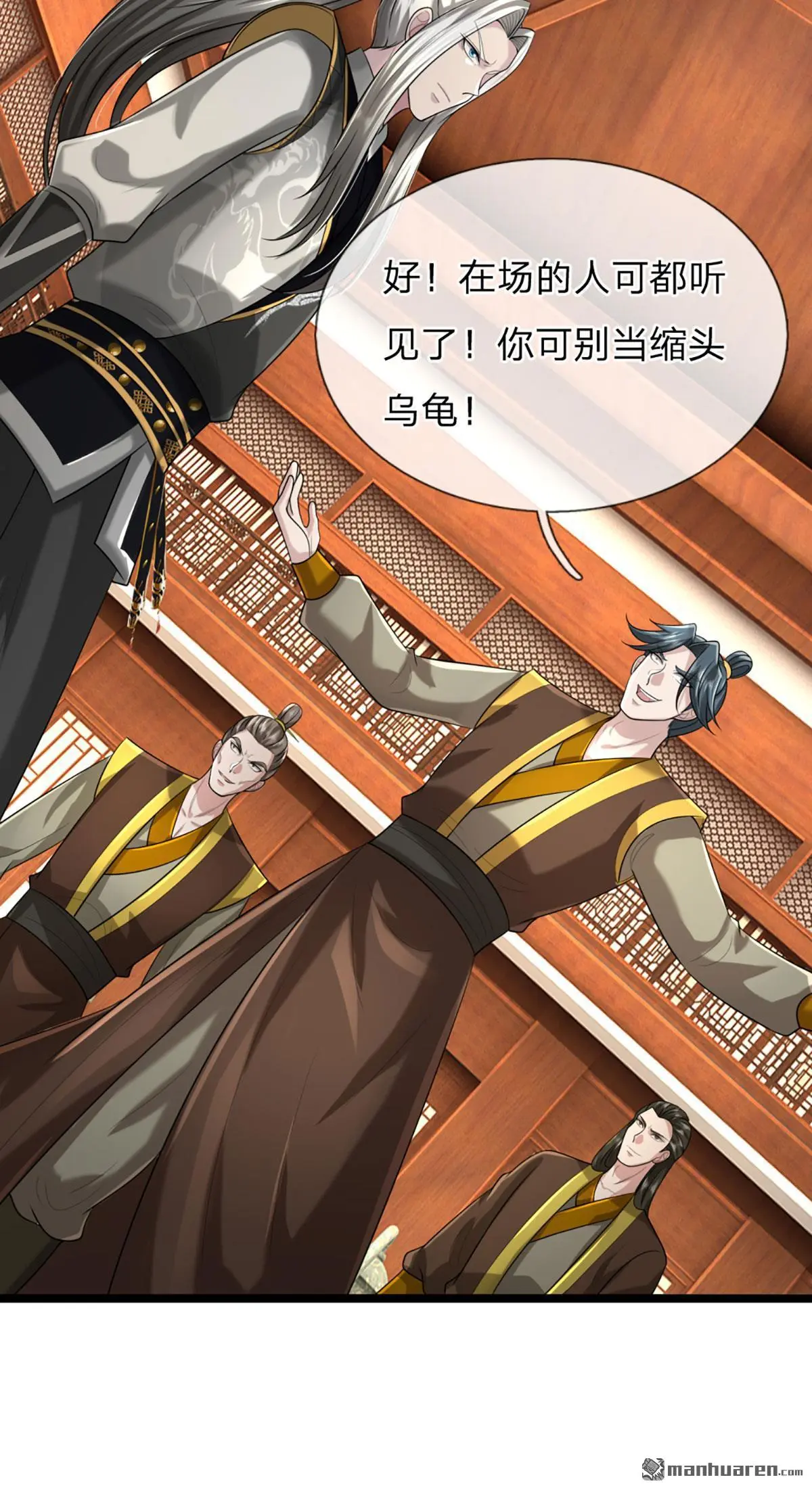 第4回 第55页