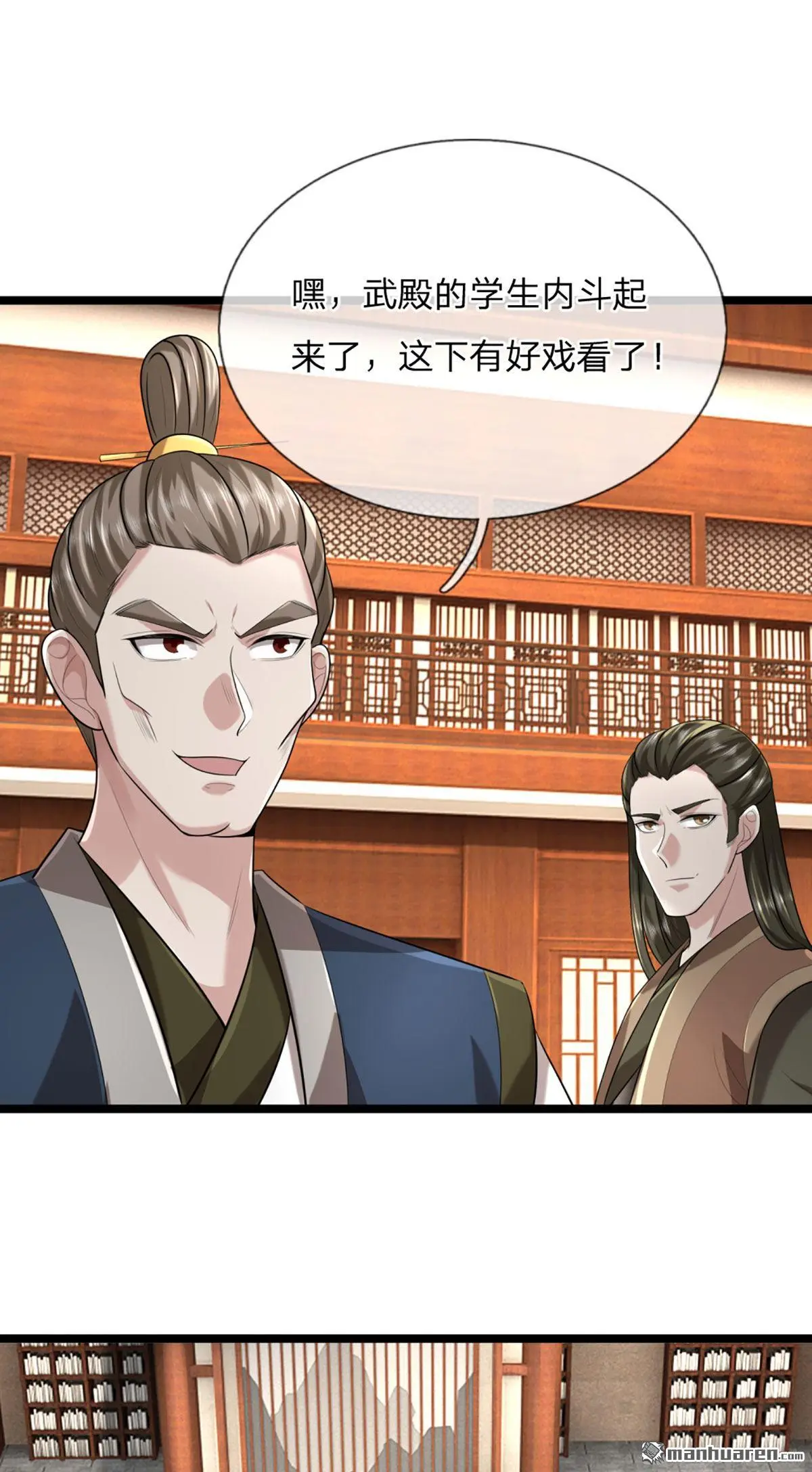第4回 第56页