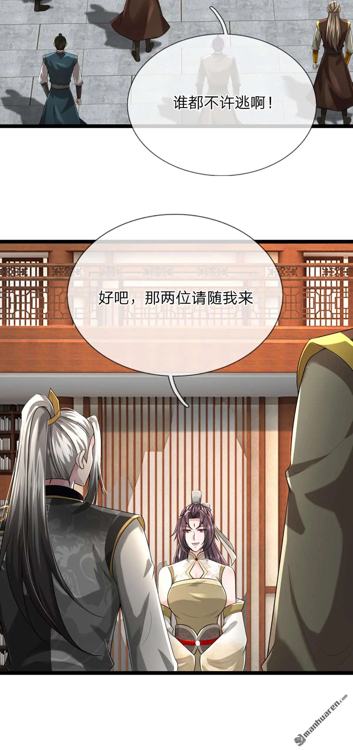 第4回 第58页