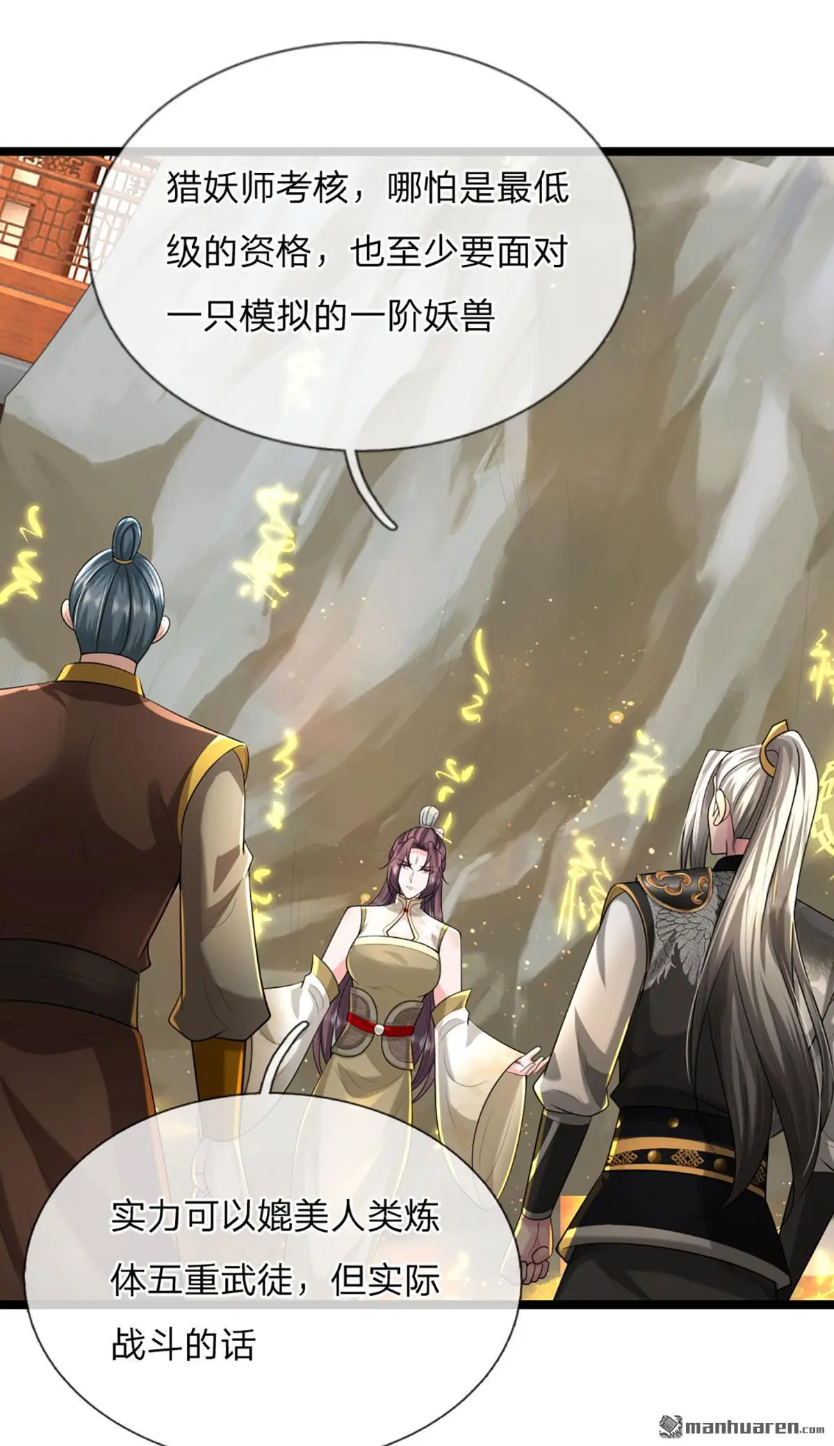 第4回 第62页