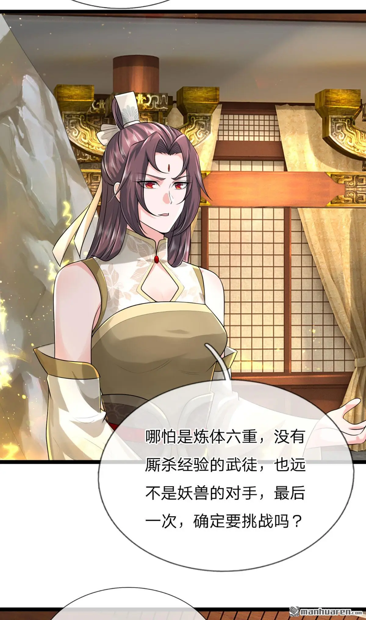 第4回 第63页