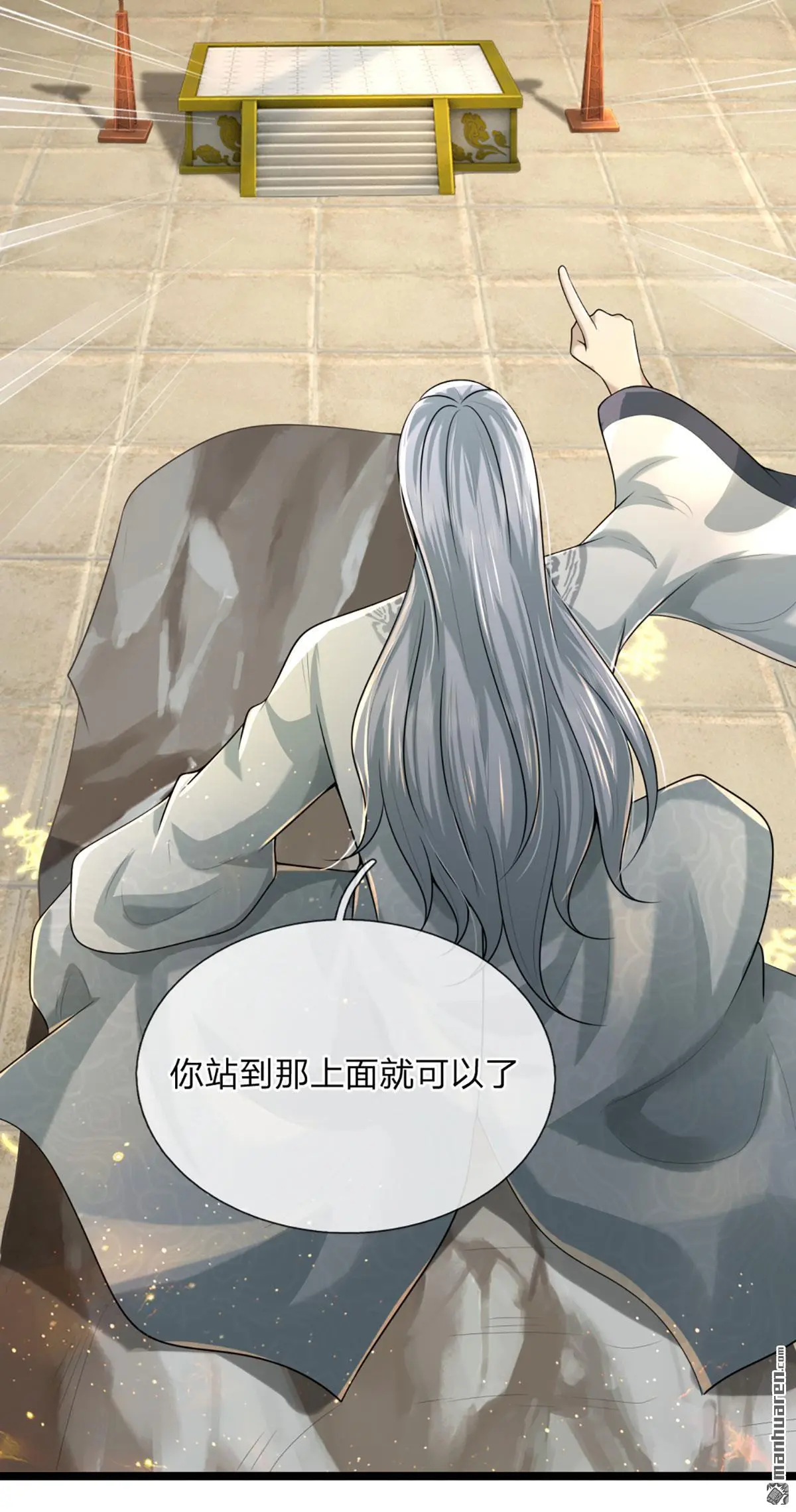 第5回 第3页