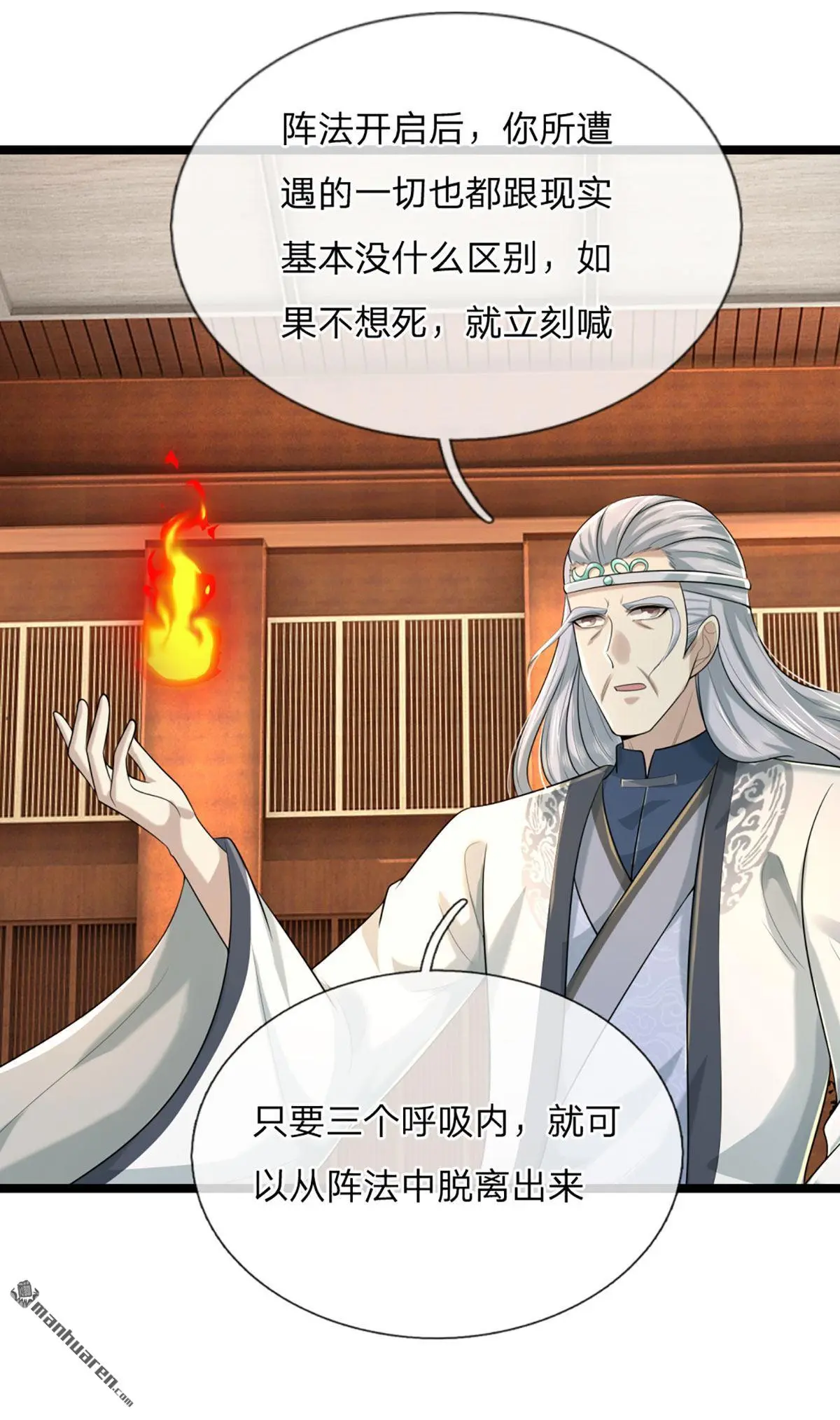 第5回 第5页