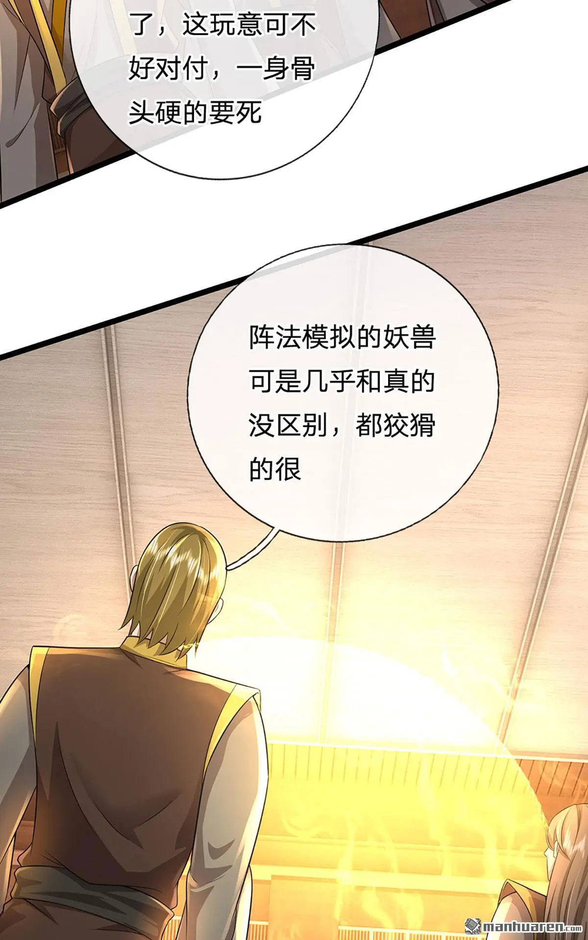 第5回 第12页