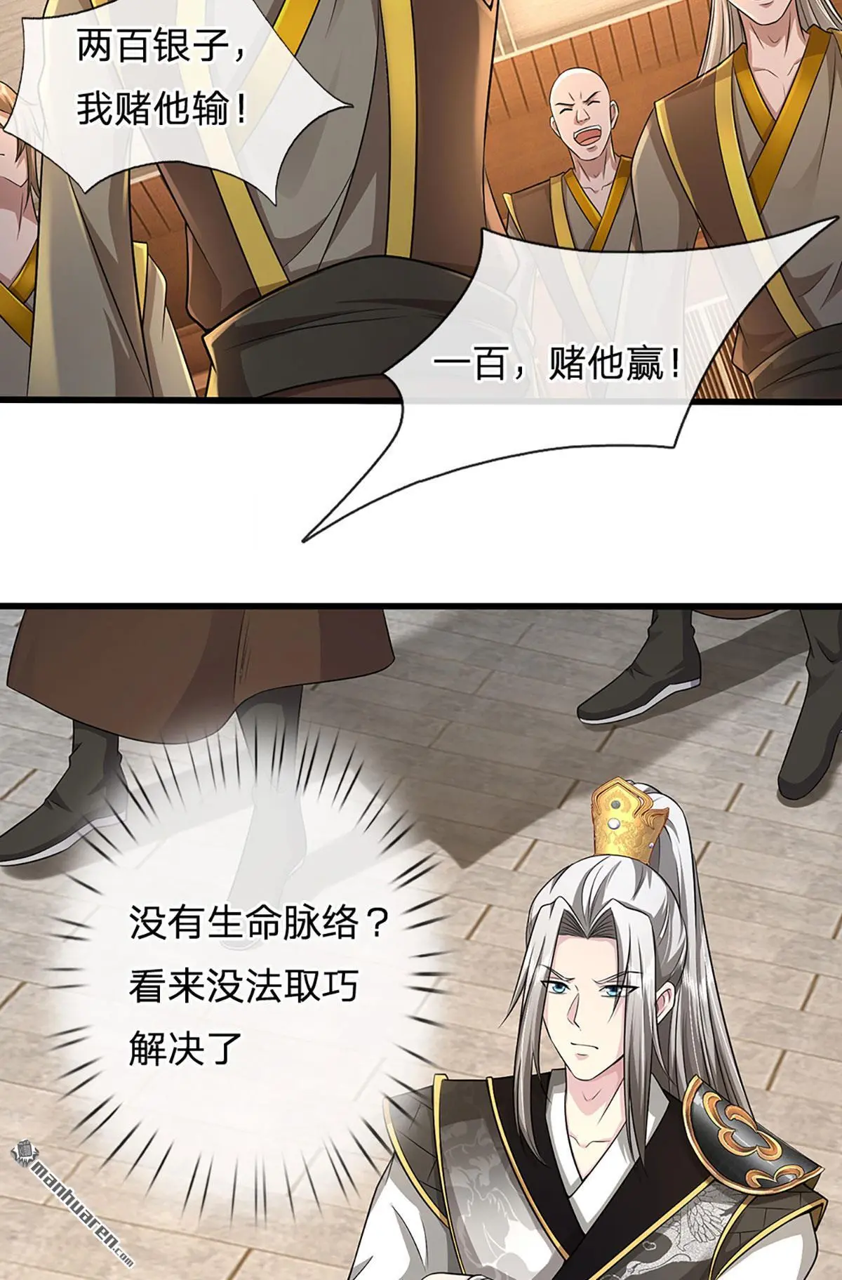 第5回 第14页