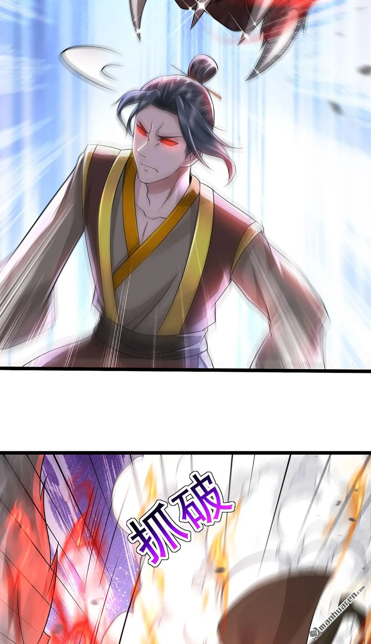 第5回 第20页