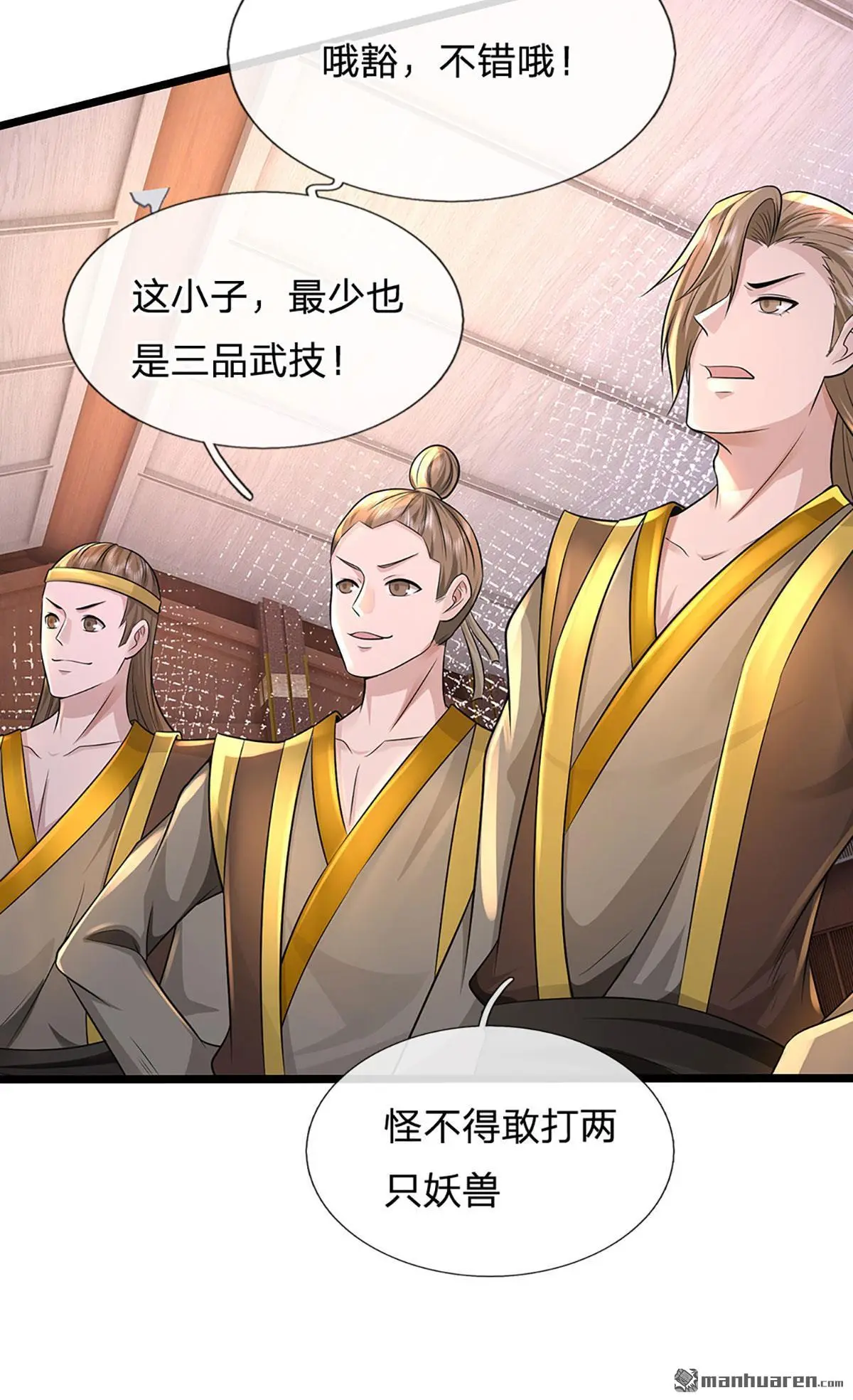 第5回 第22页