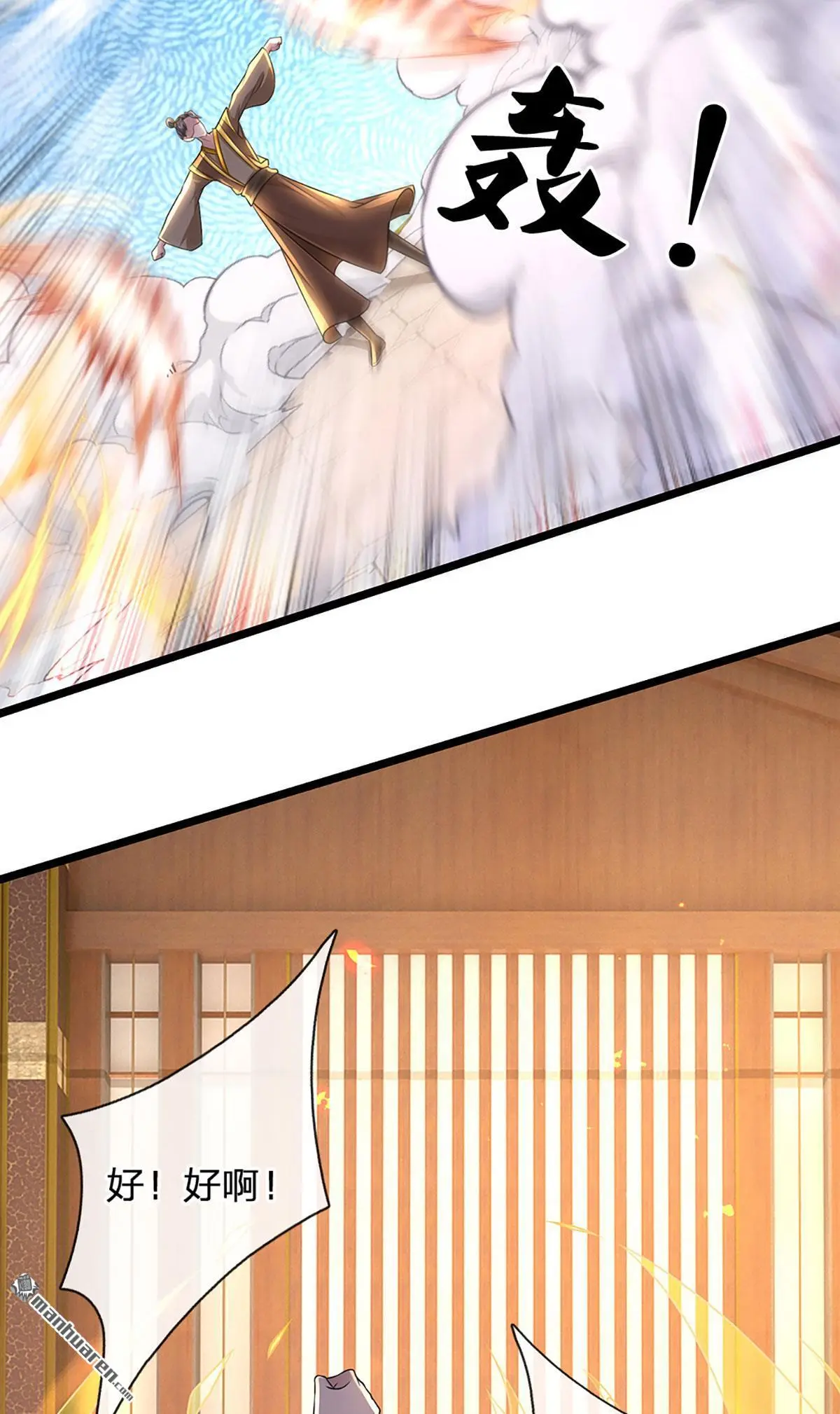 第5回 第30页