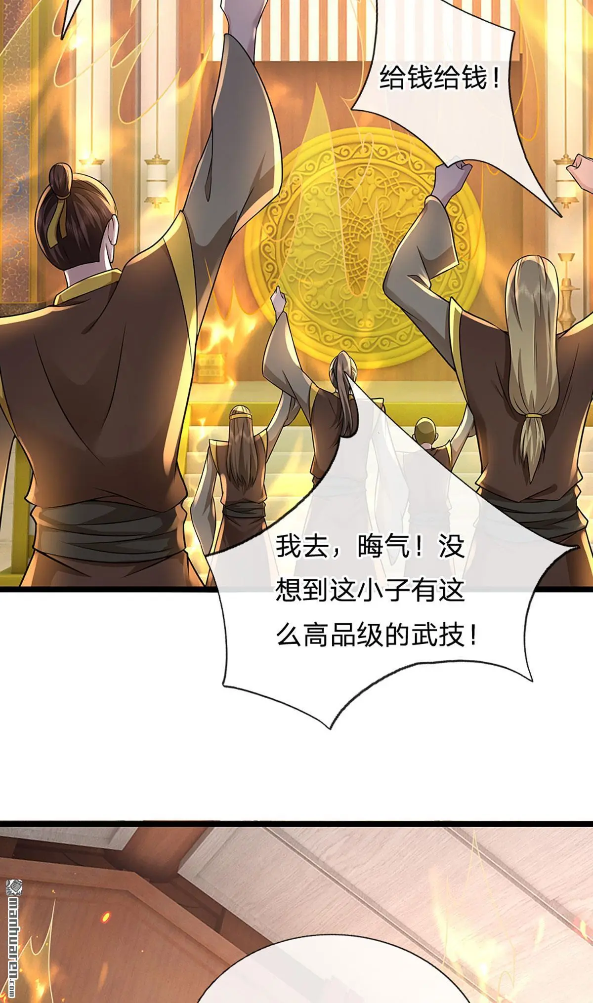 第5回 第31页