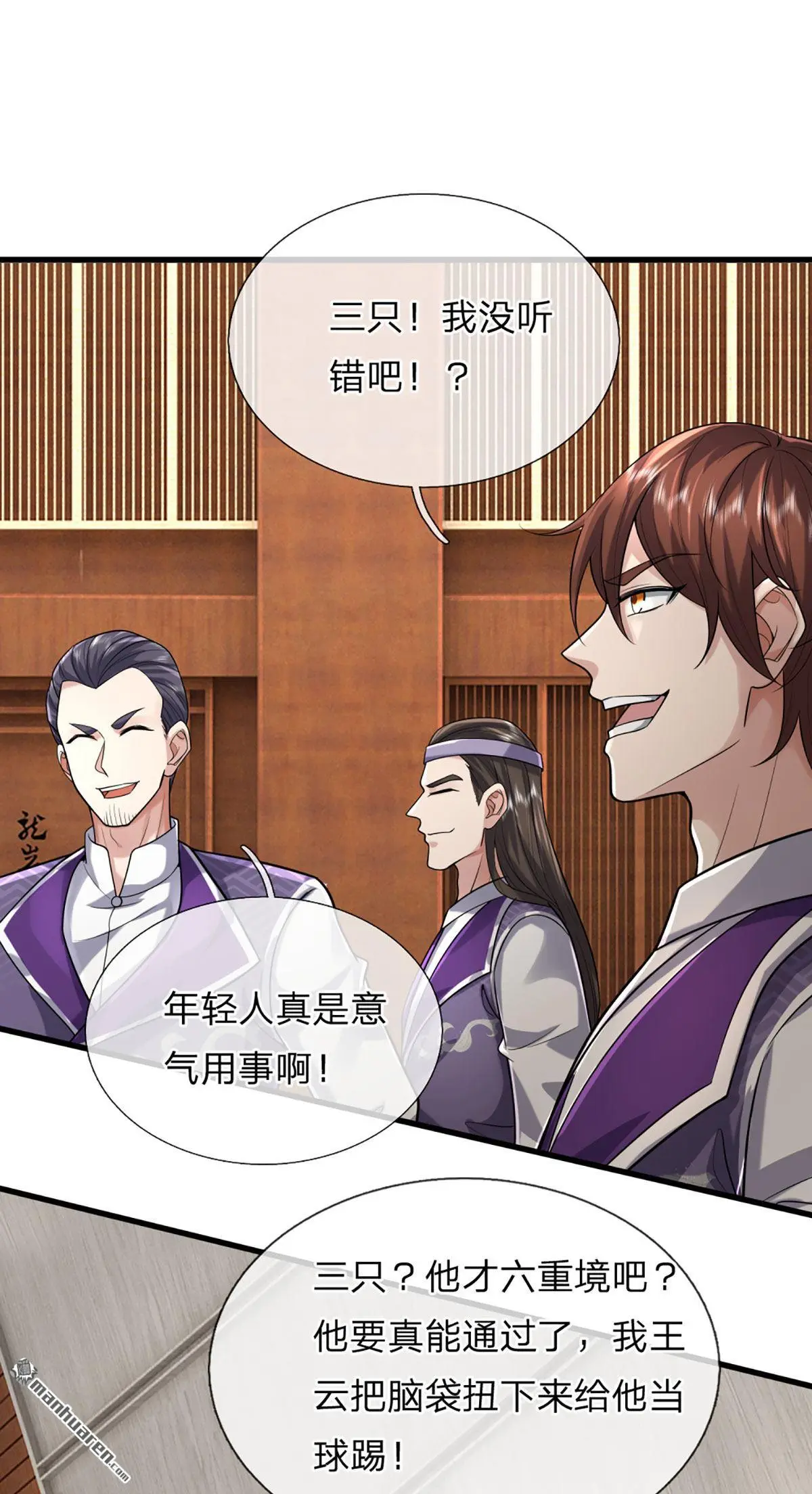 第5回 第38页