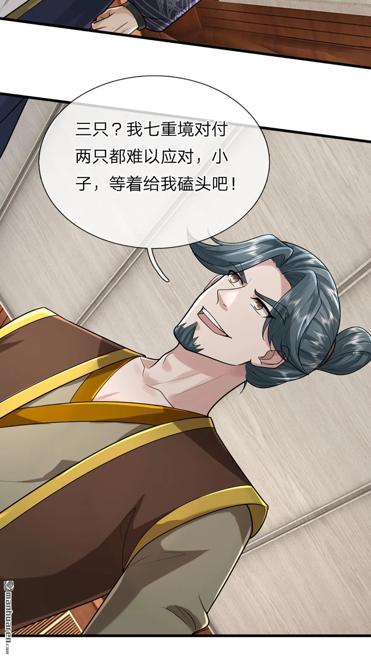 第5回 第40页
