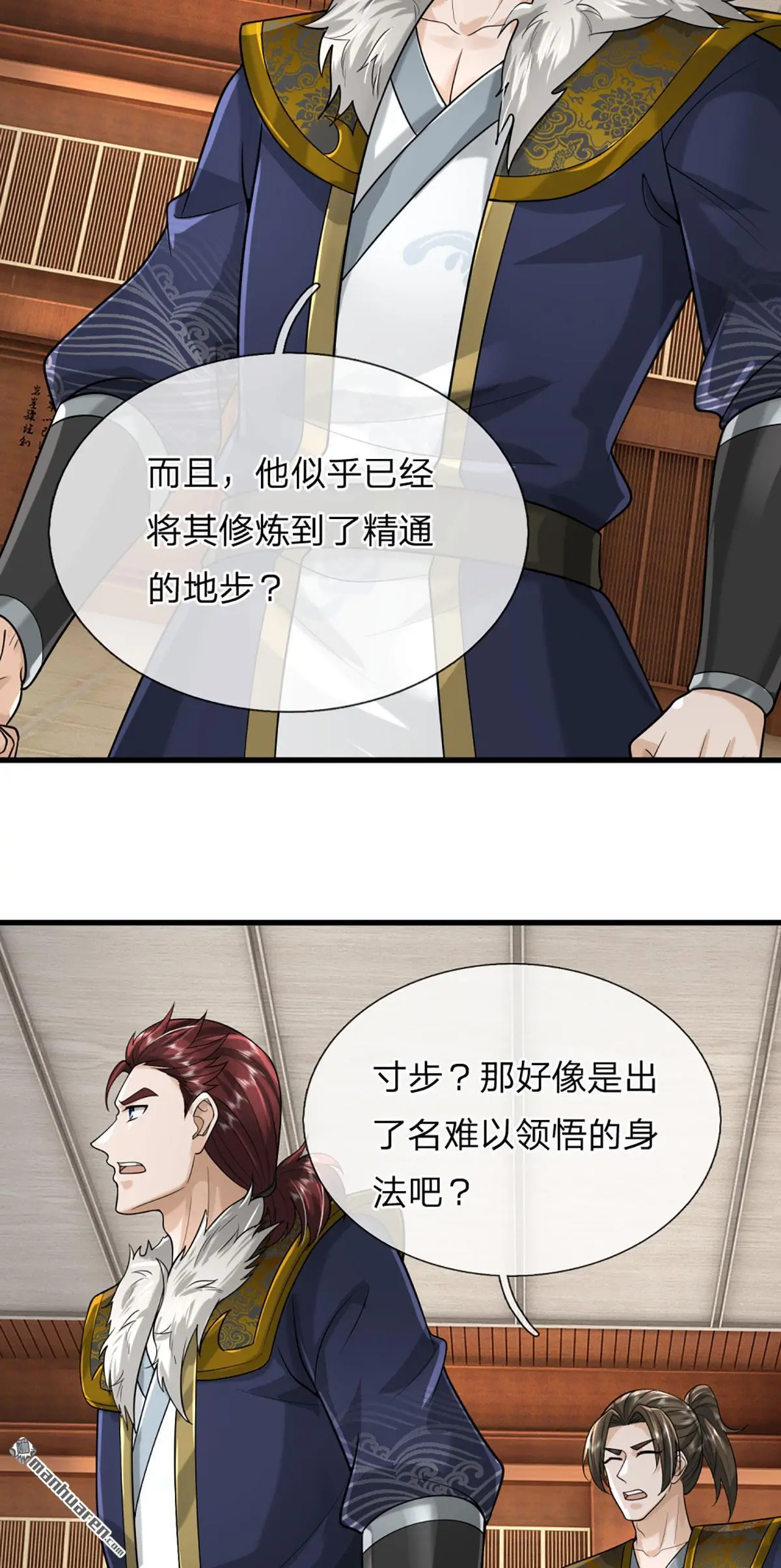 第5回 第52页