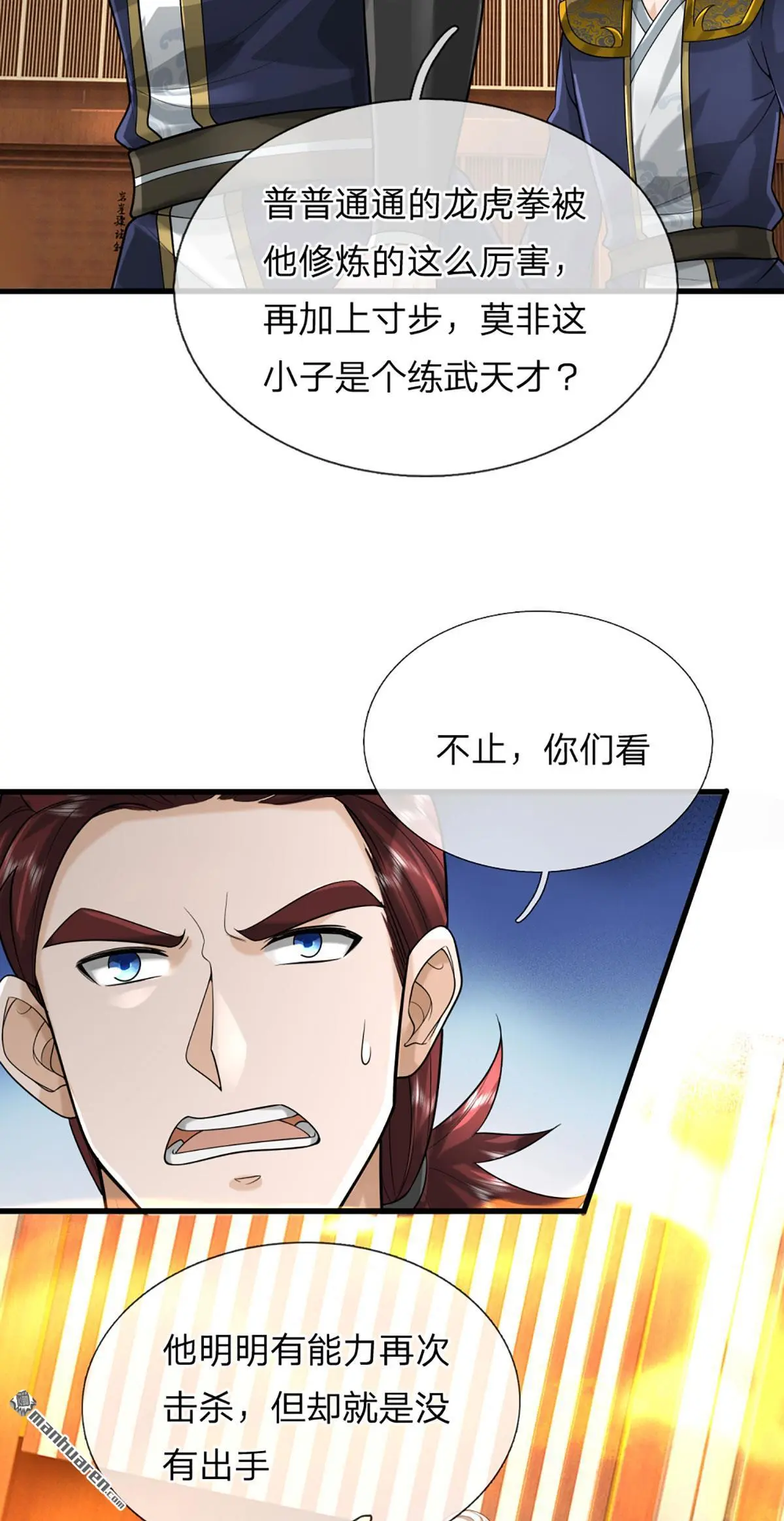 第5回 第53页