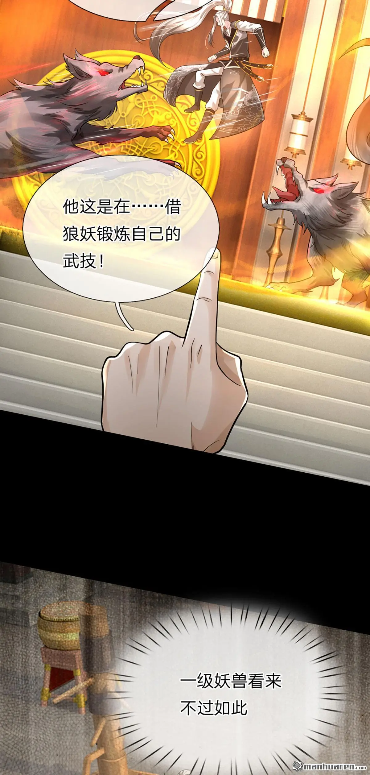 第5回 第54页