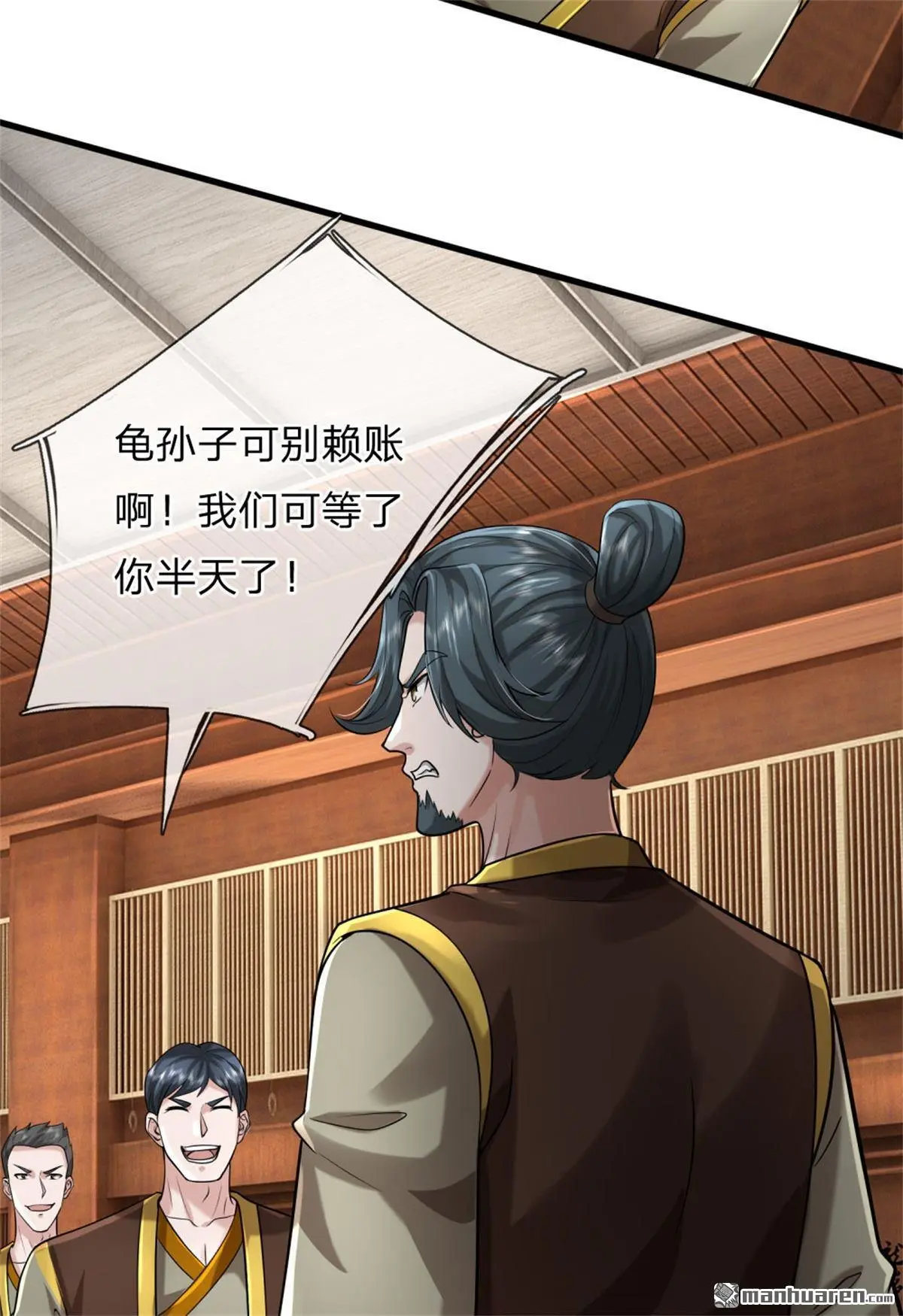 第6回 第2页
