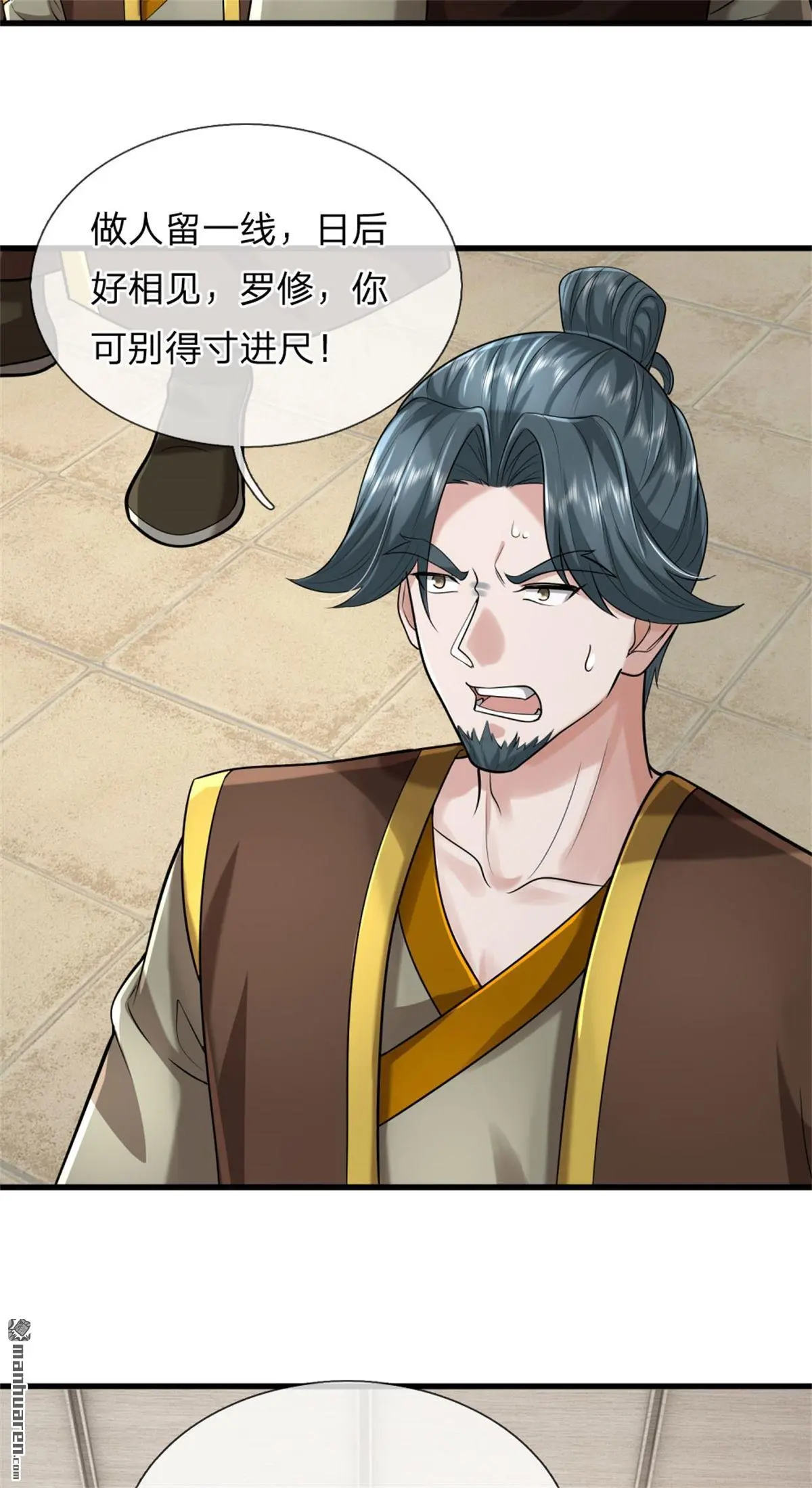 第6回 第3页