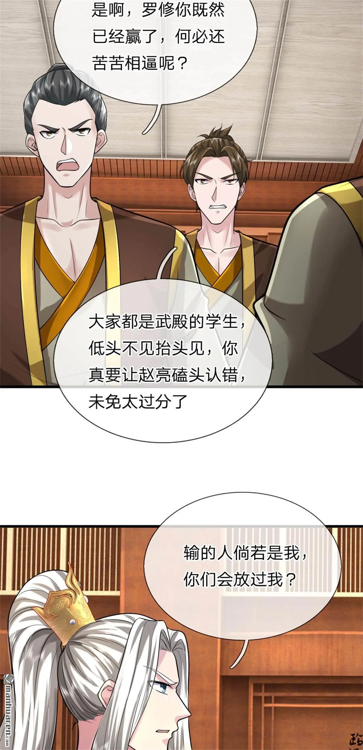 第6回 第4页