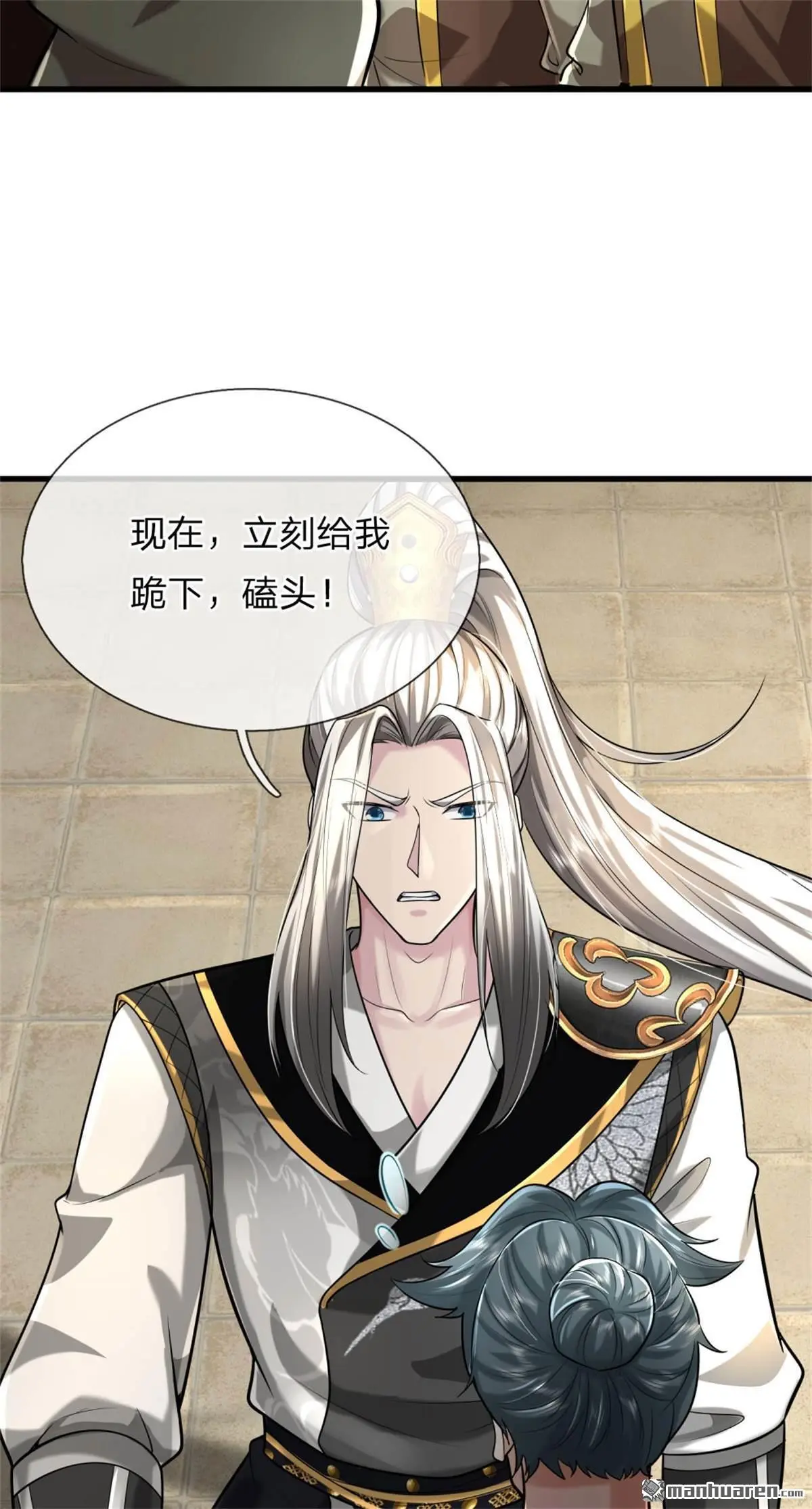 第6回 第6页