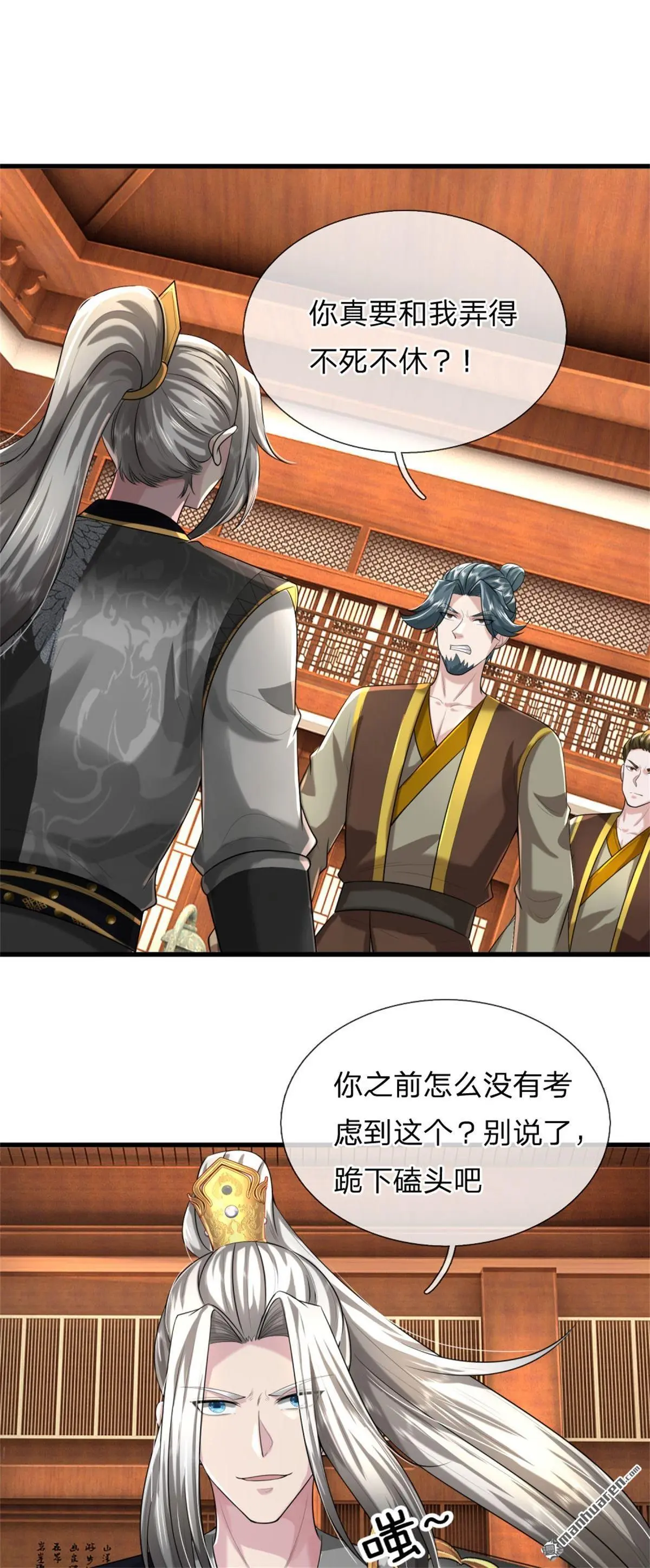 第6回 第8页