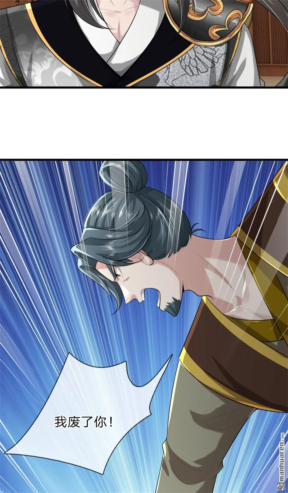 第6回 第9页