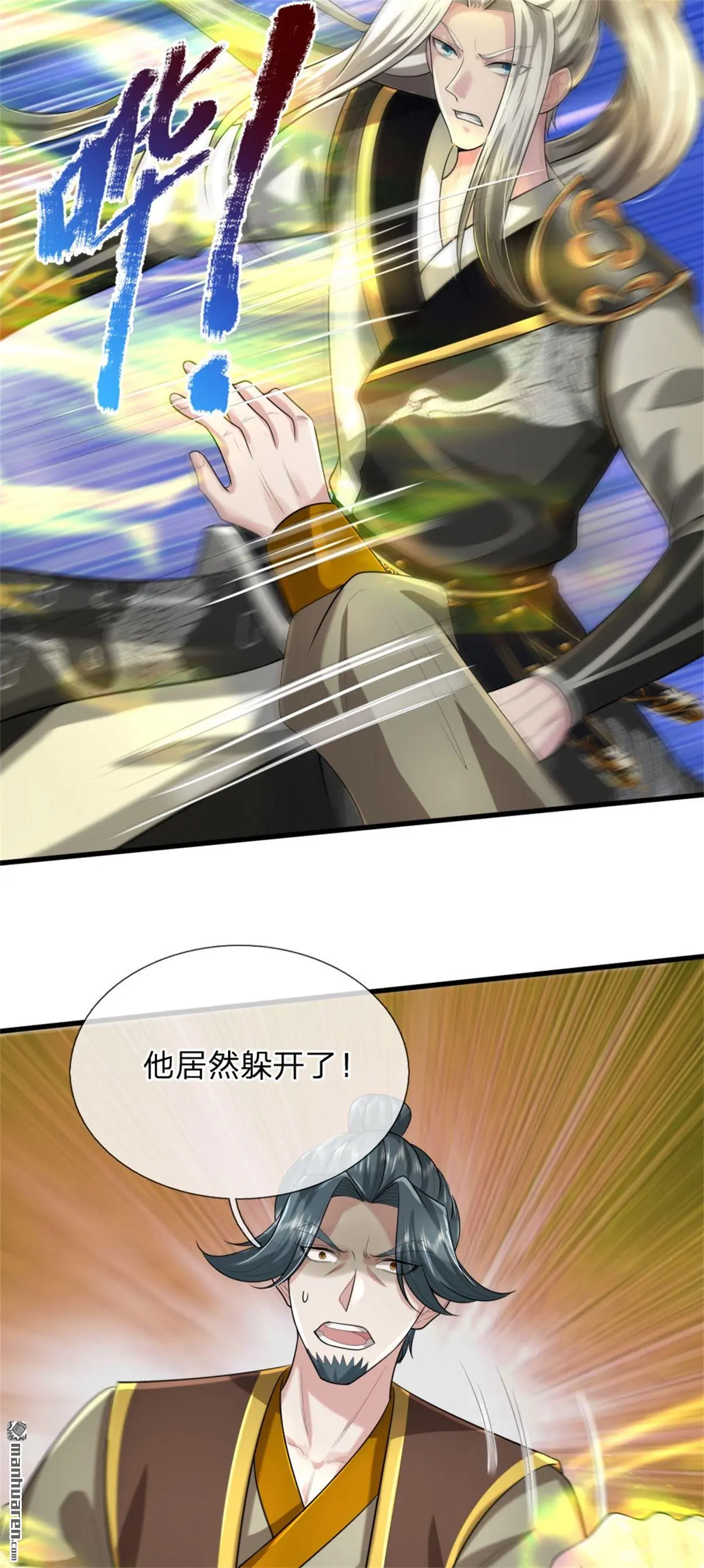 第6回 第11页
