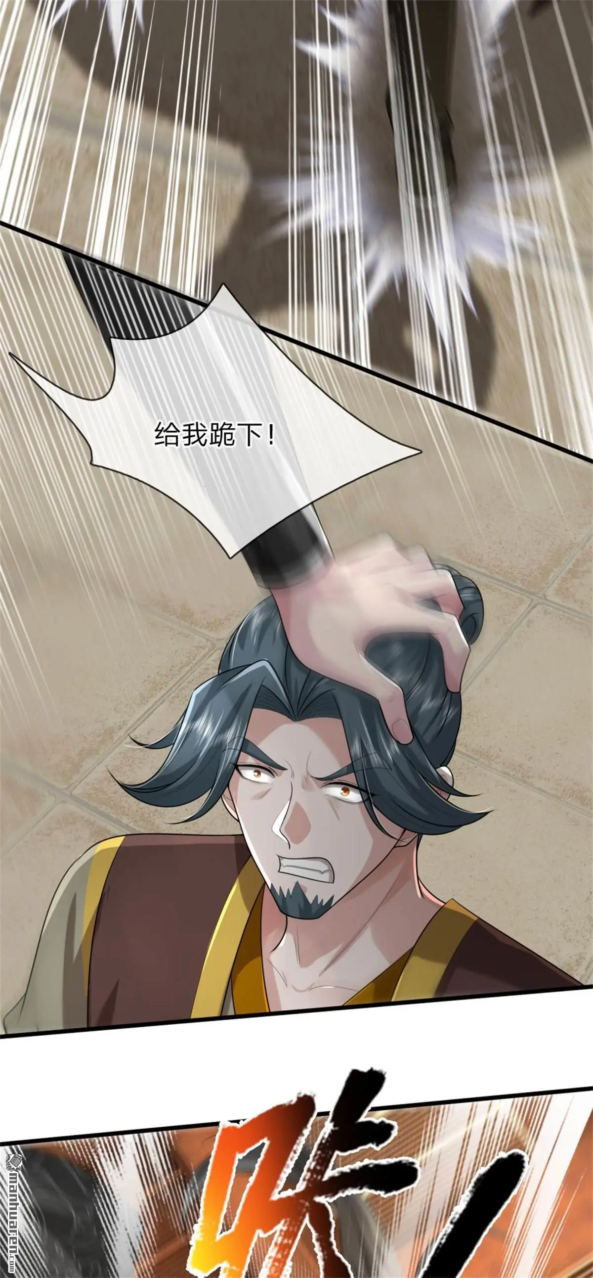 第6回 第14页