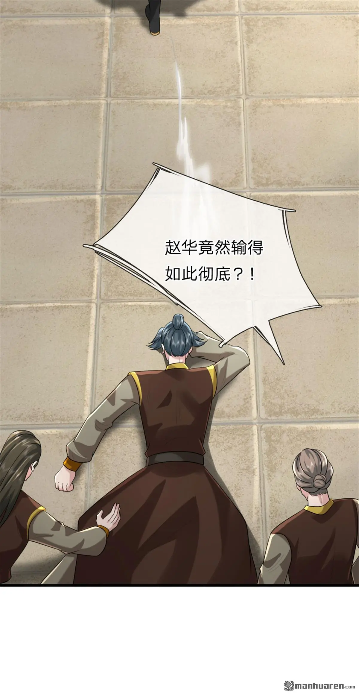 第6回 第18页