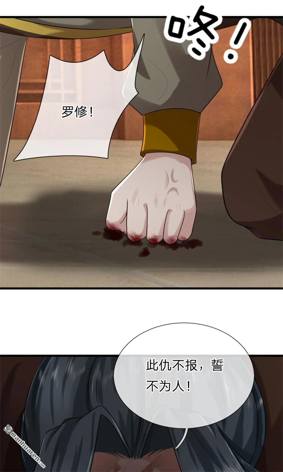 第6回 第19页