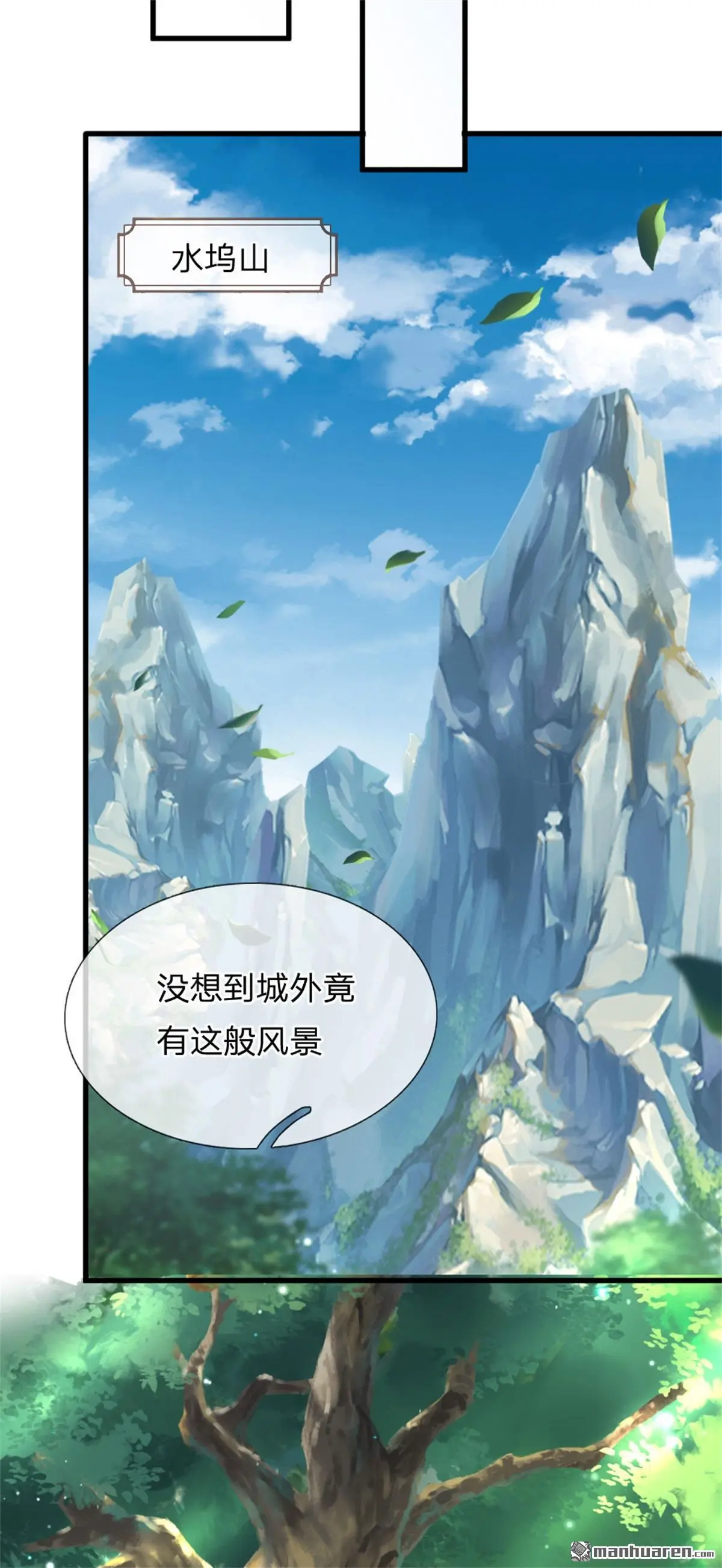 第6回 第21页
