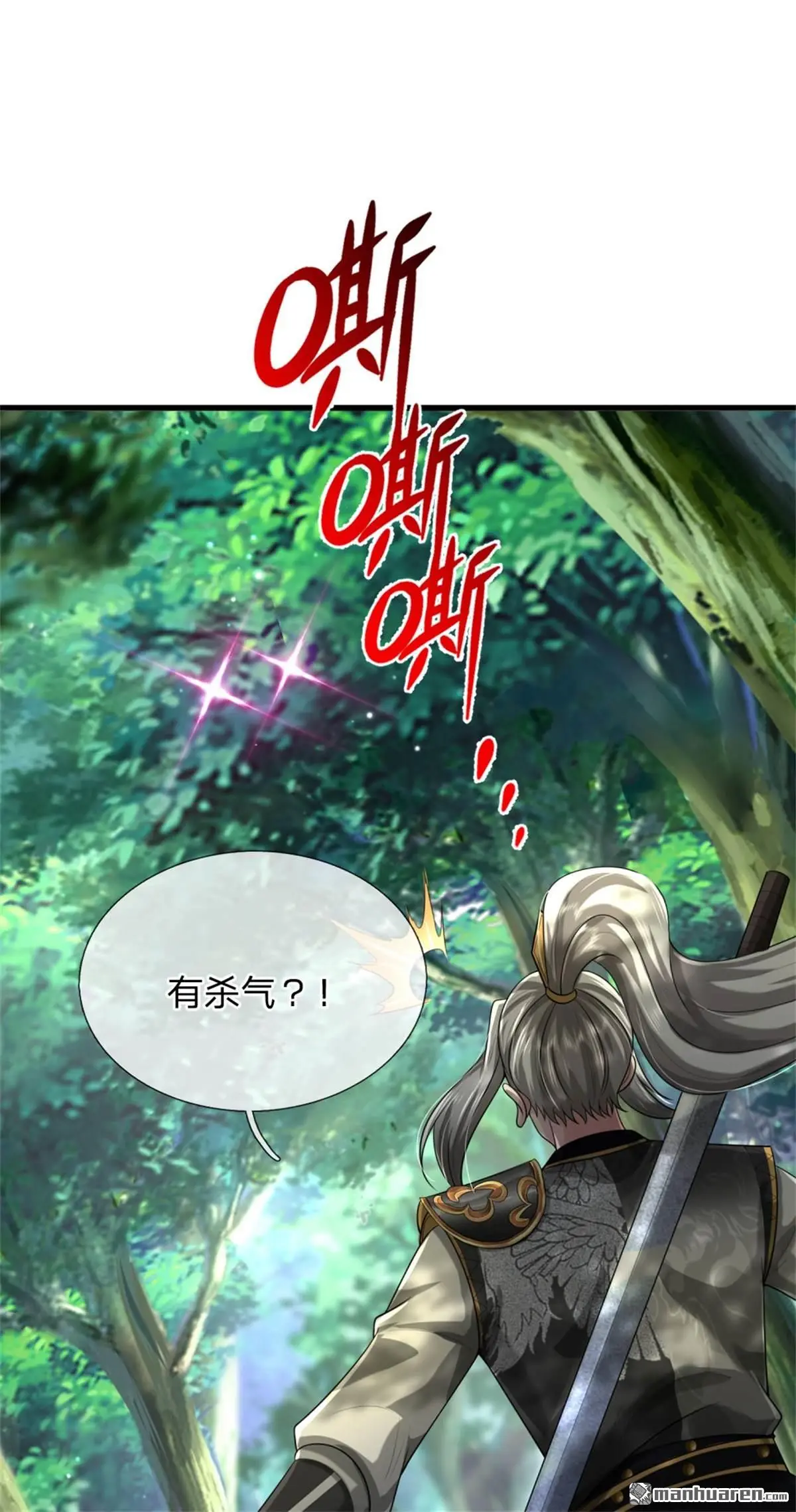 第6回 第23页