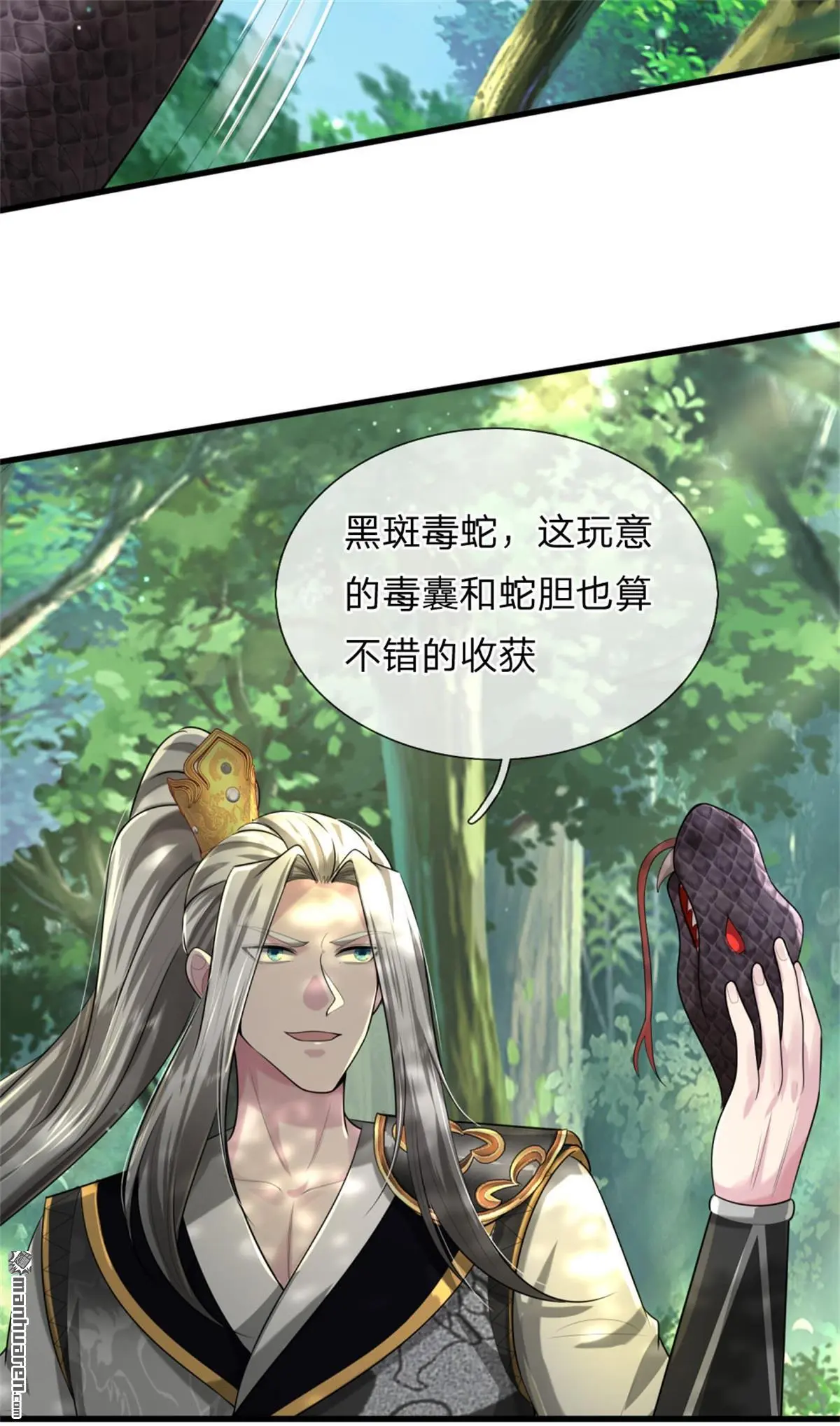 第6回 第27页