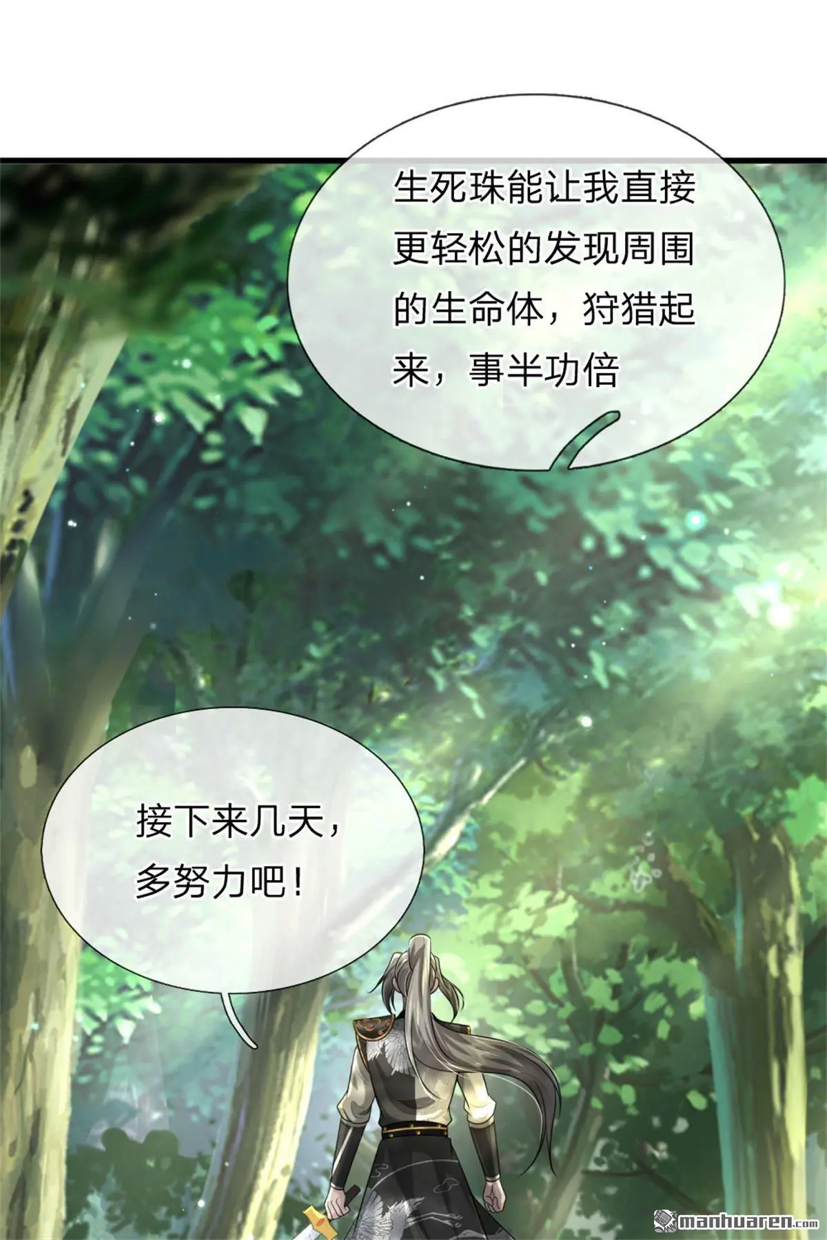 第6回 第28页