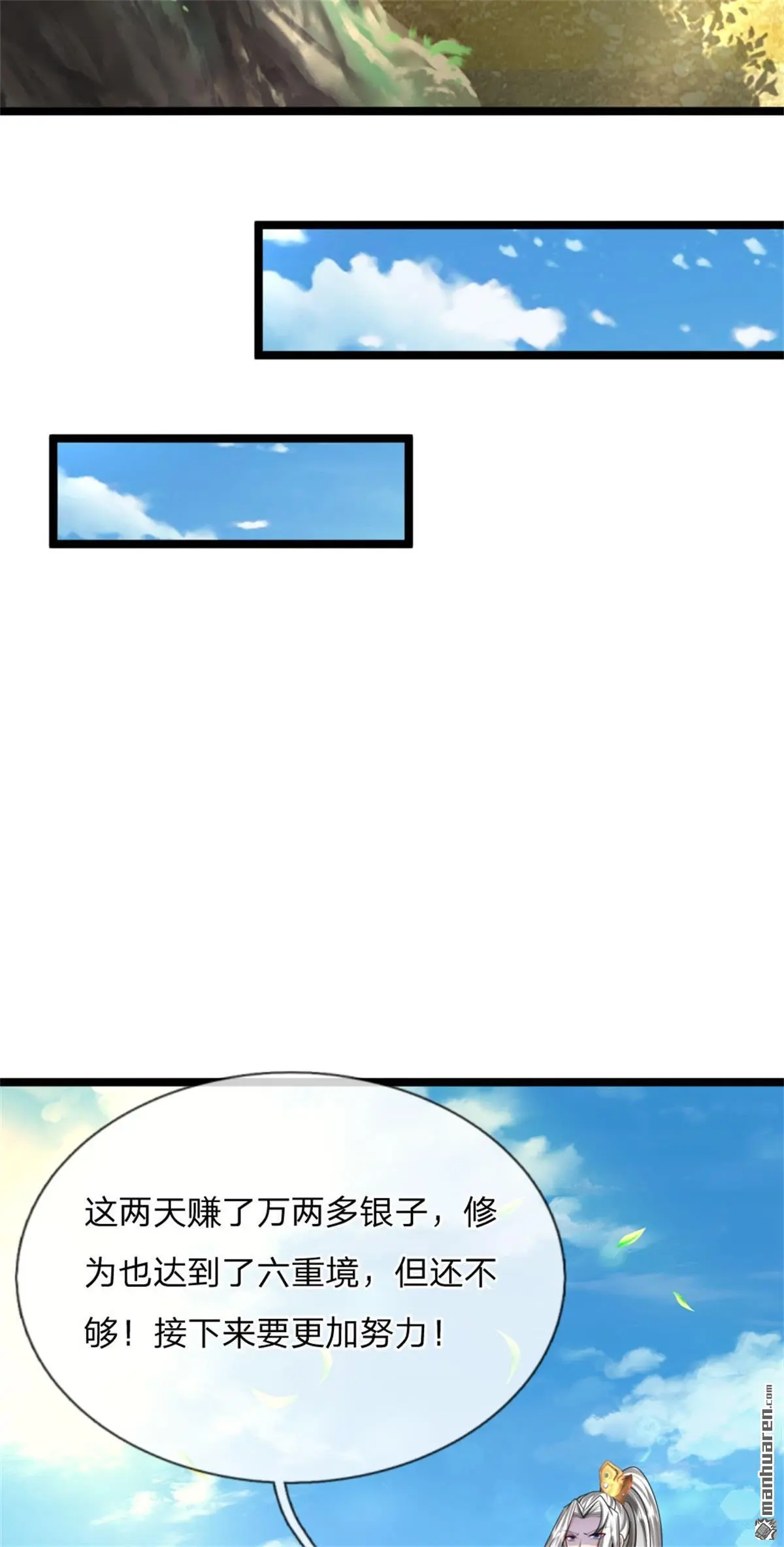 第6回 第33页