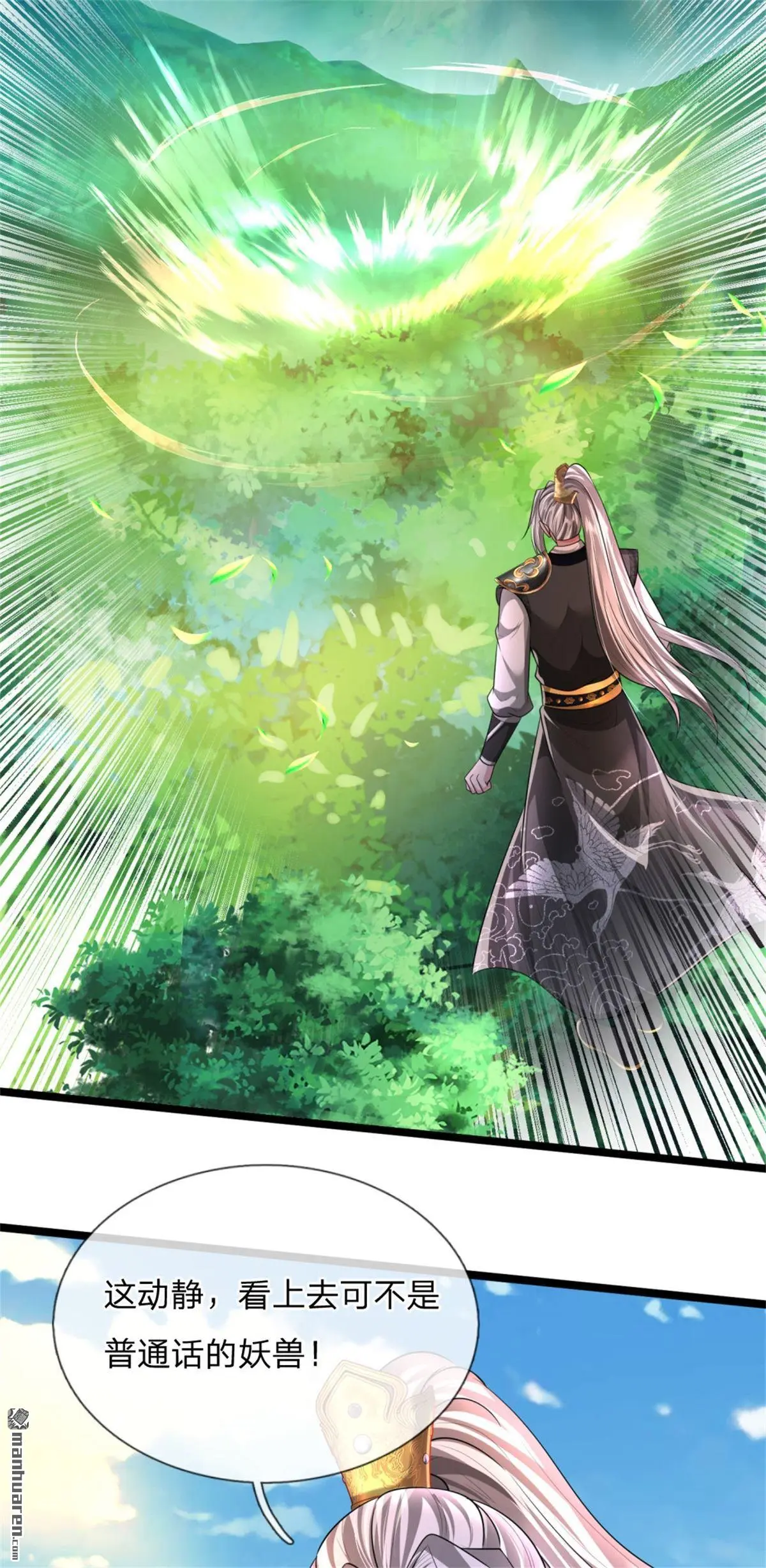 第6回 第35页