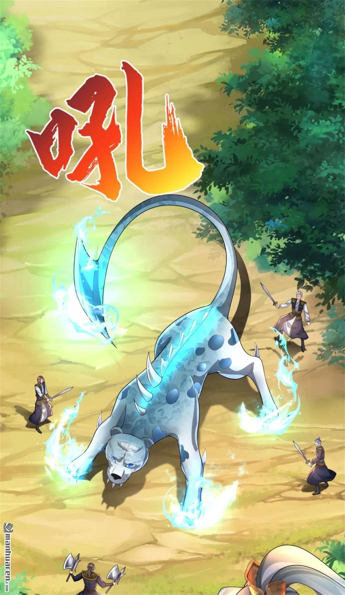 第6回 第39页
