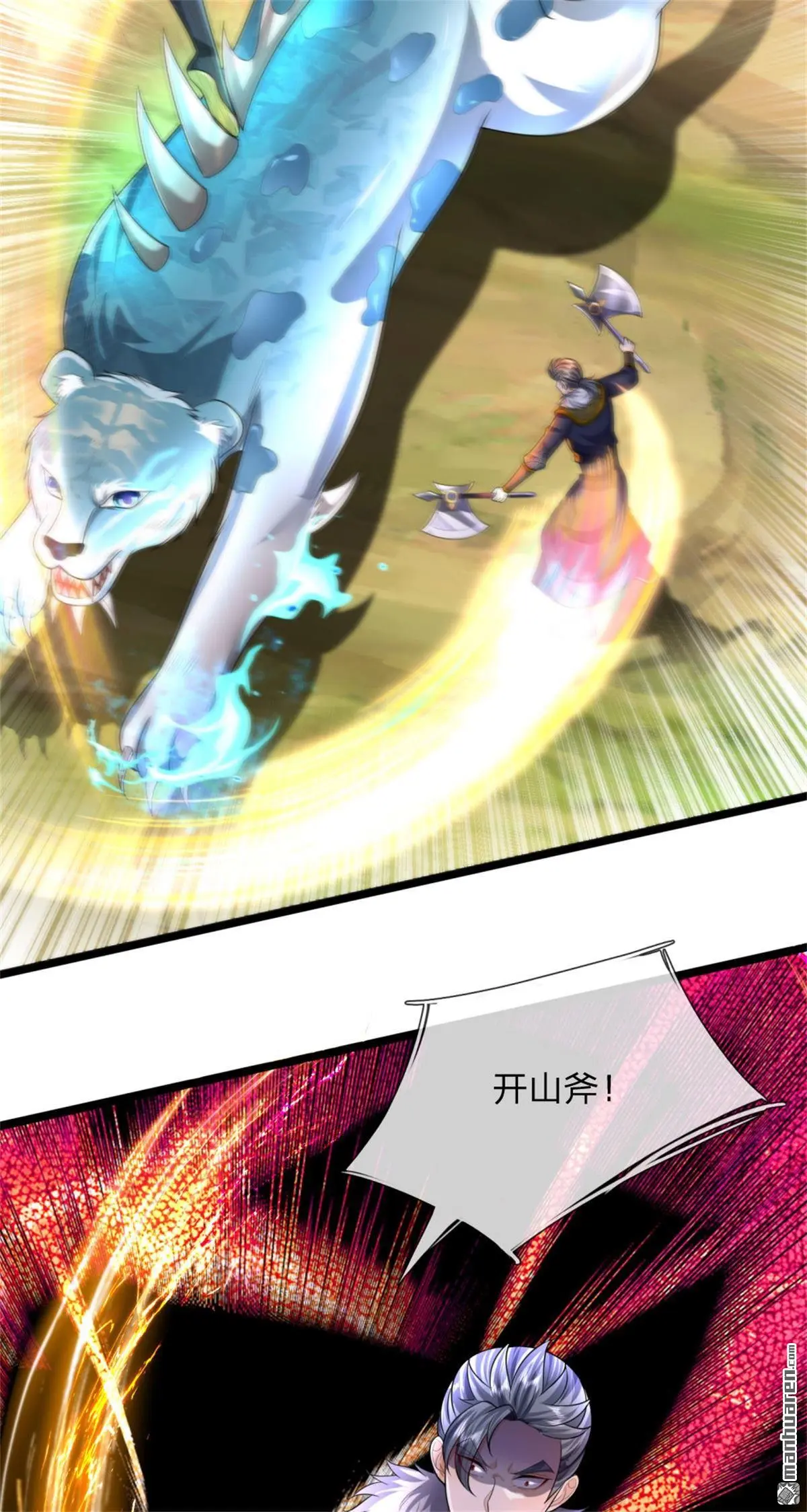 第6回 第51页