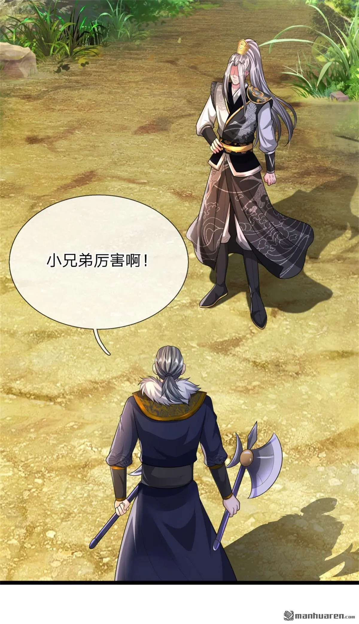 第6回 第60页