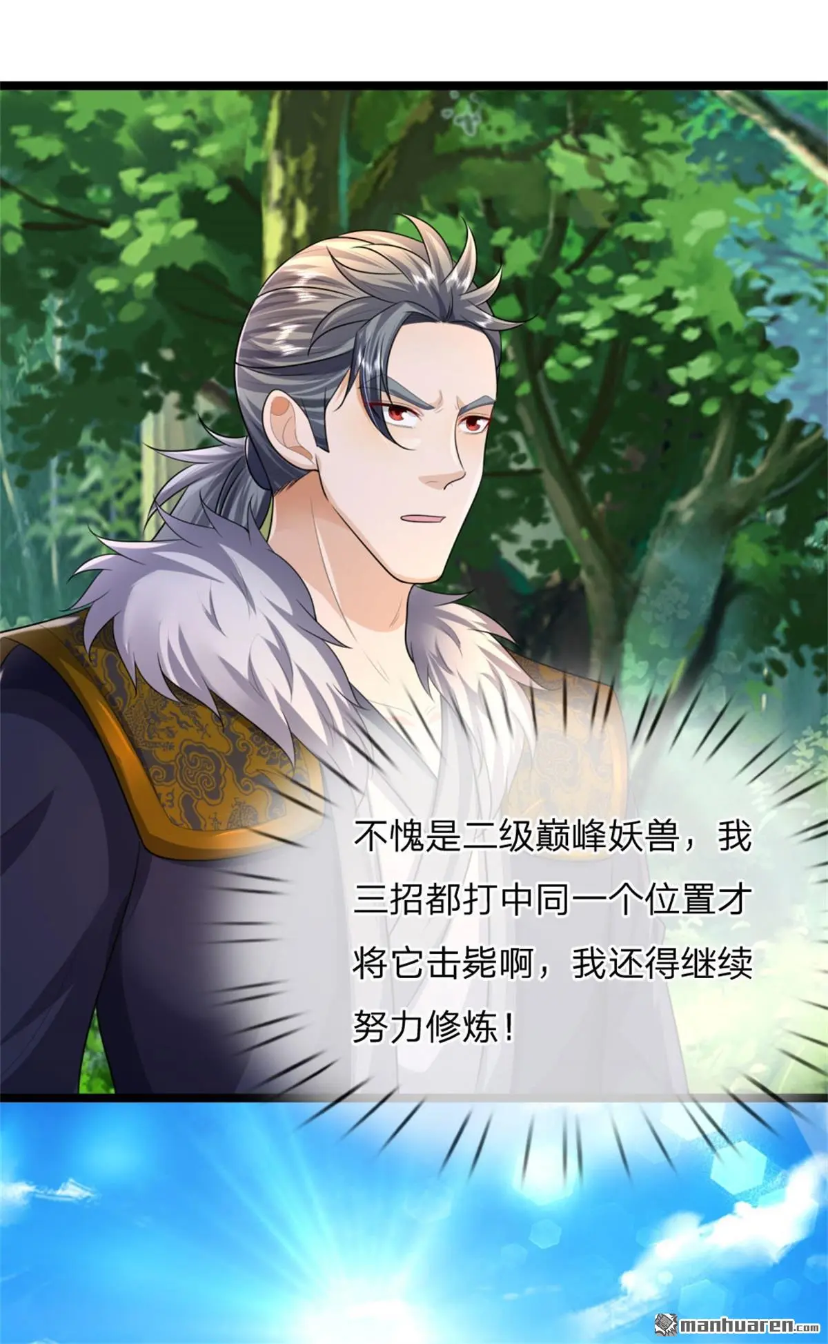 第6回 第61页