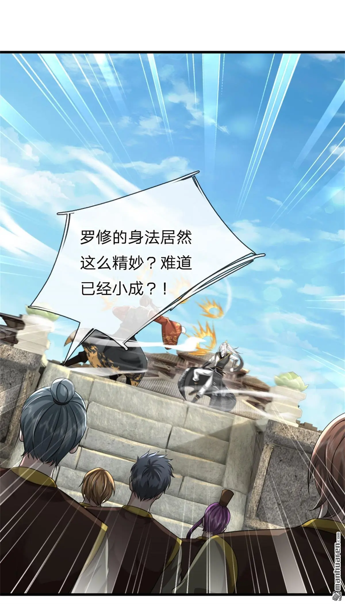 第9回 第3页