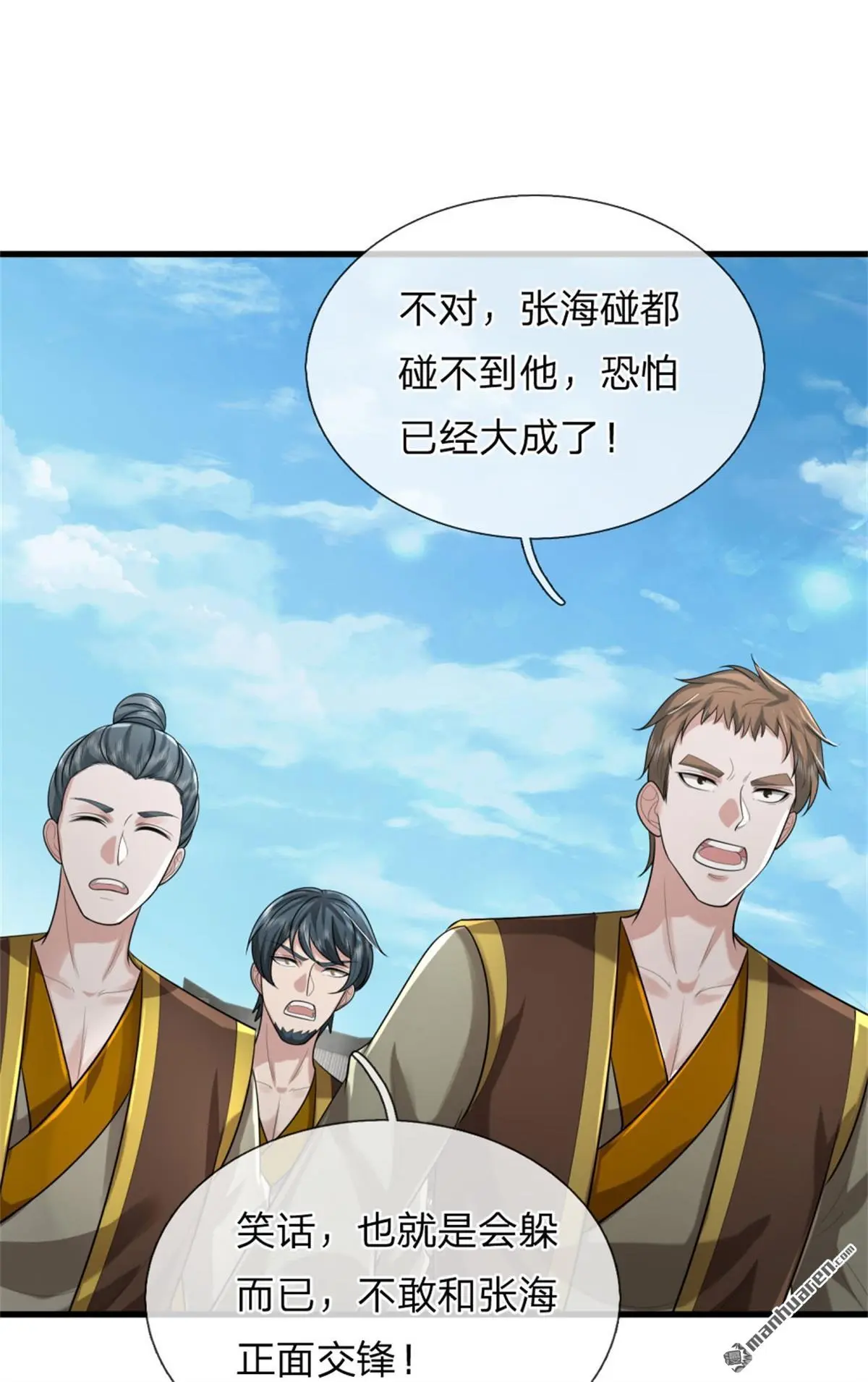 第9回 第4页