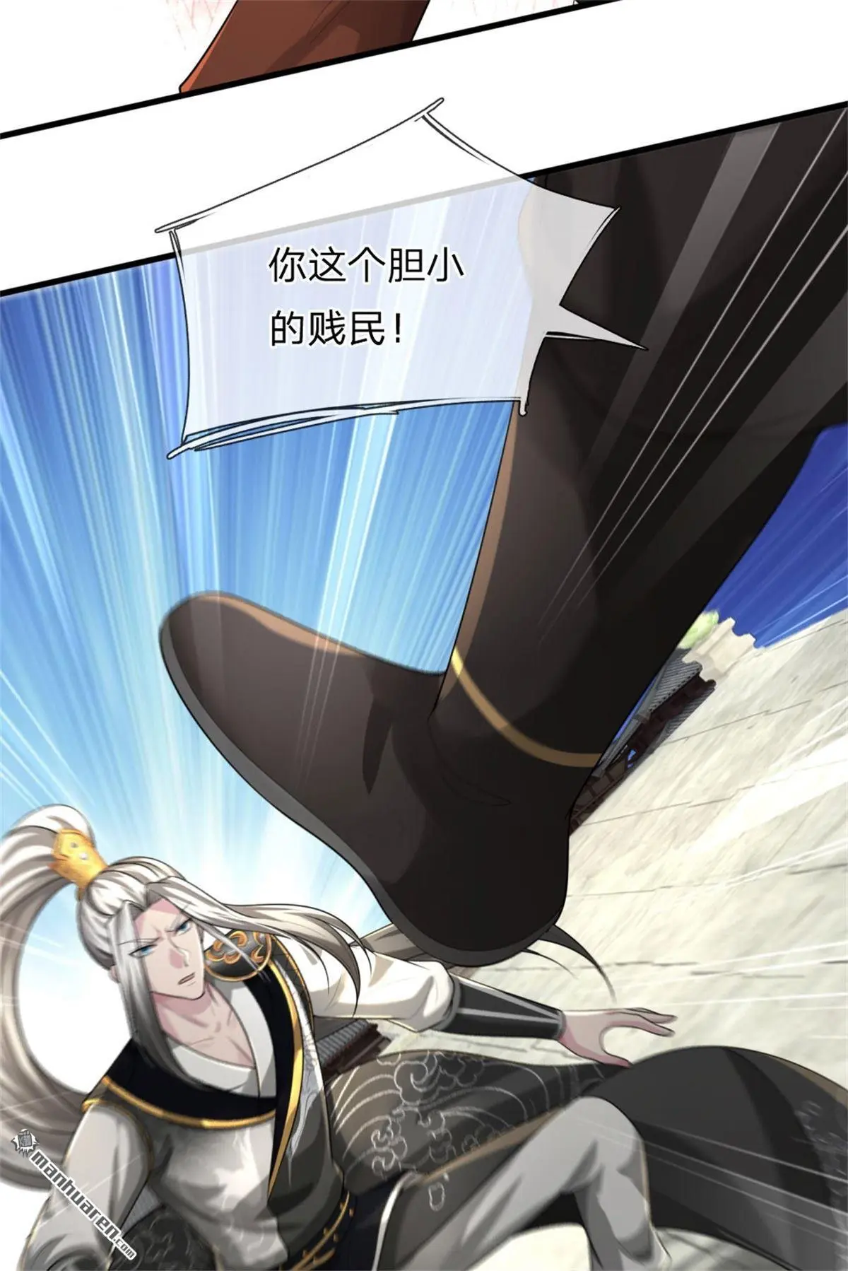第9回 第6页