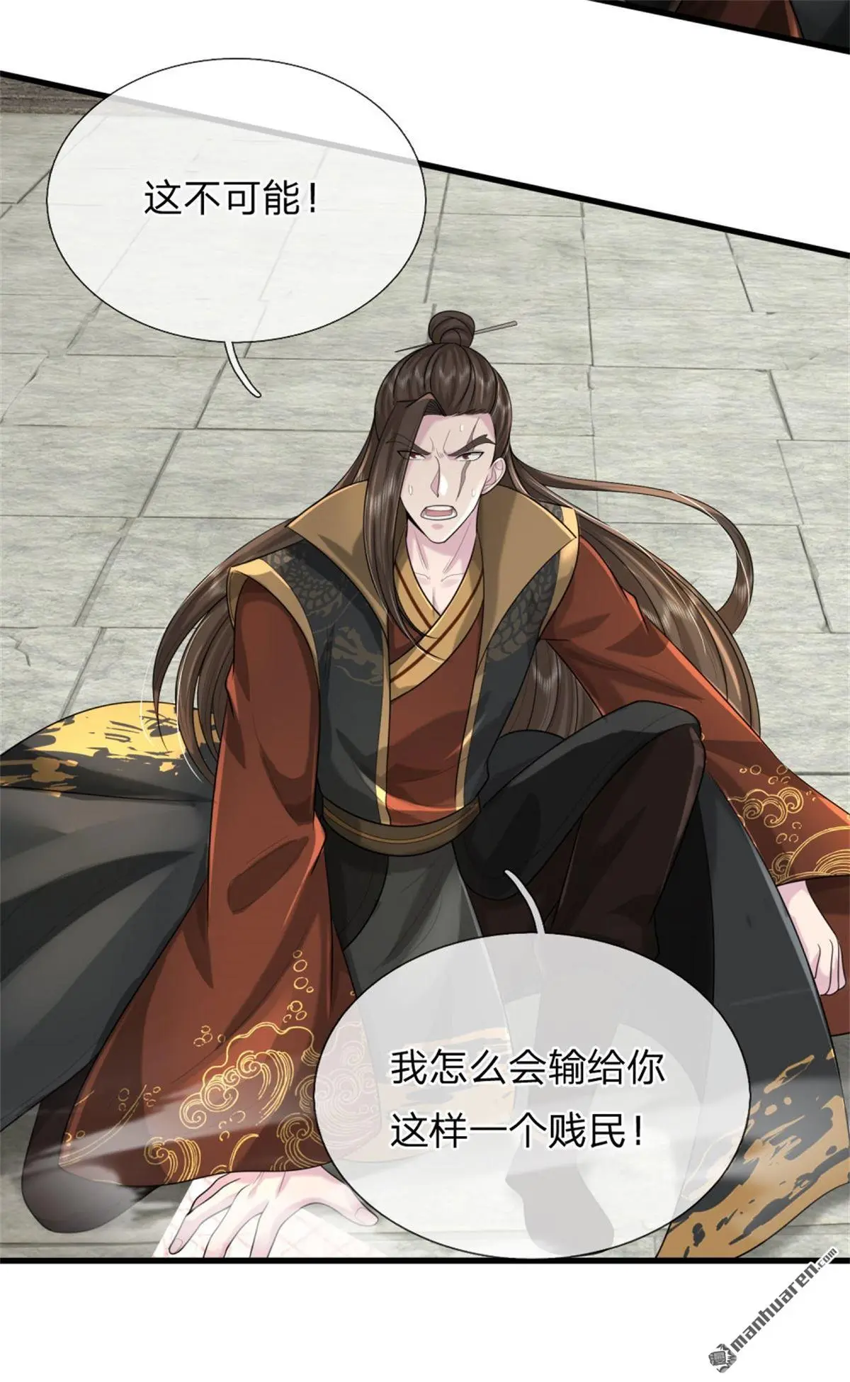 第9回 第17页